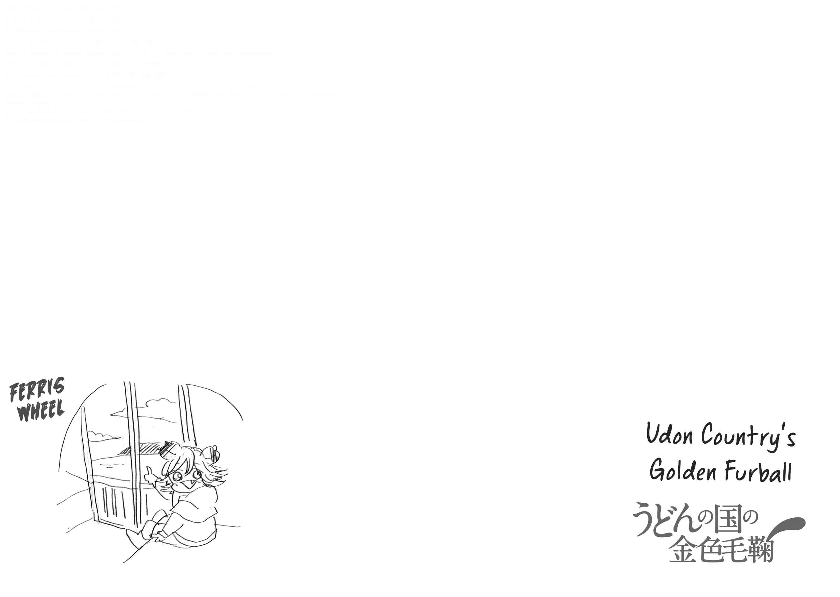 Page 32 Chapter 32 Udon no Kuni no Kiniro Kemari