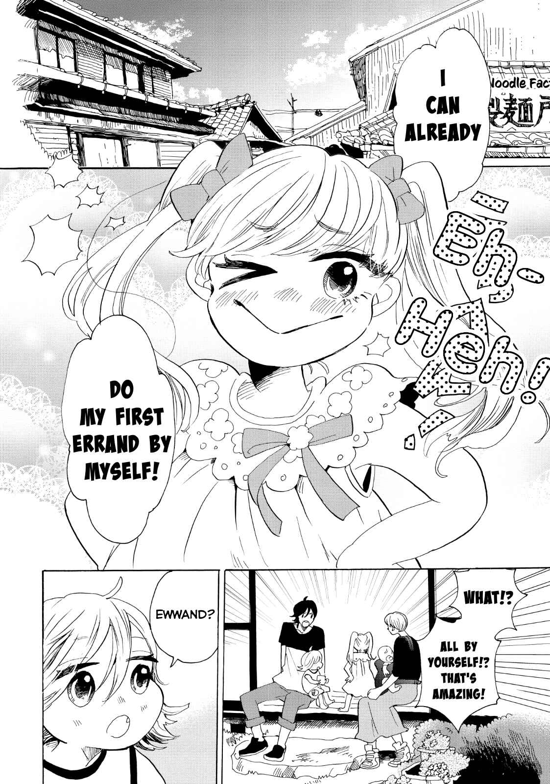 Page 3 Chapter 27.5 Udon no Kuni no Kiniro Kemari