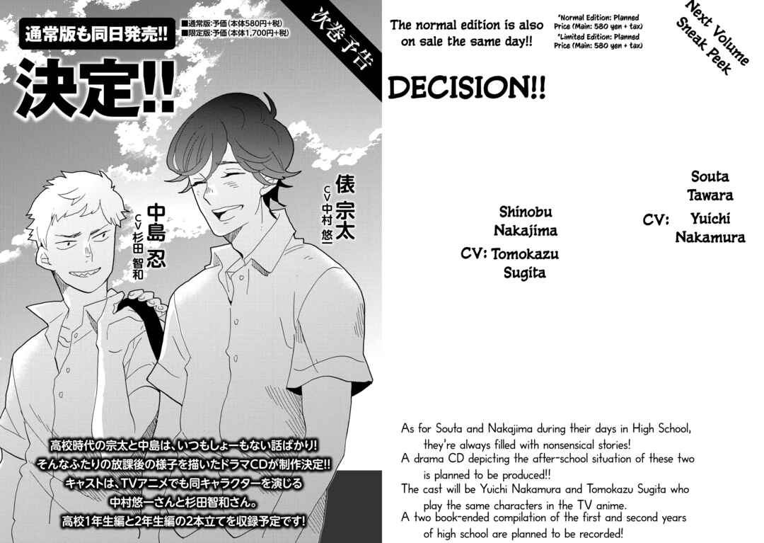 Page 19 Chapter 46.5 Udon no Kuni no Kiniro Kemari