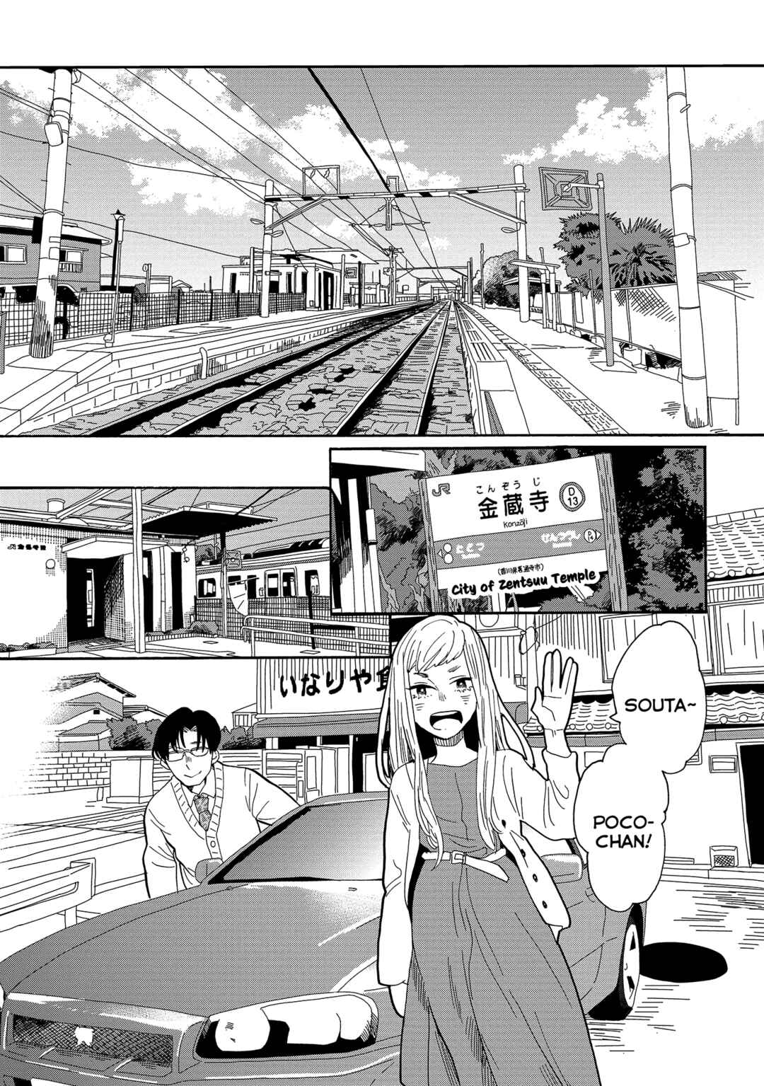 Page 14 Chapter 52 Udon no Kuni no Kiniro Kemari