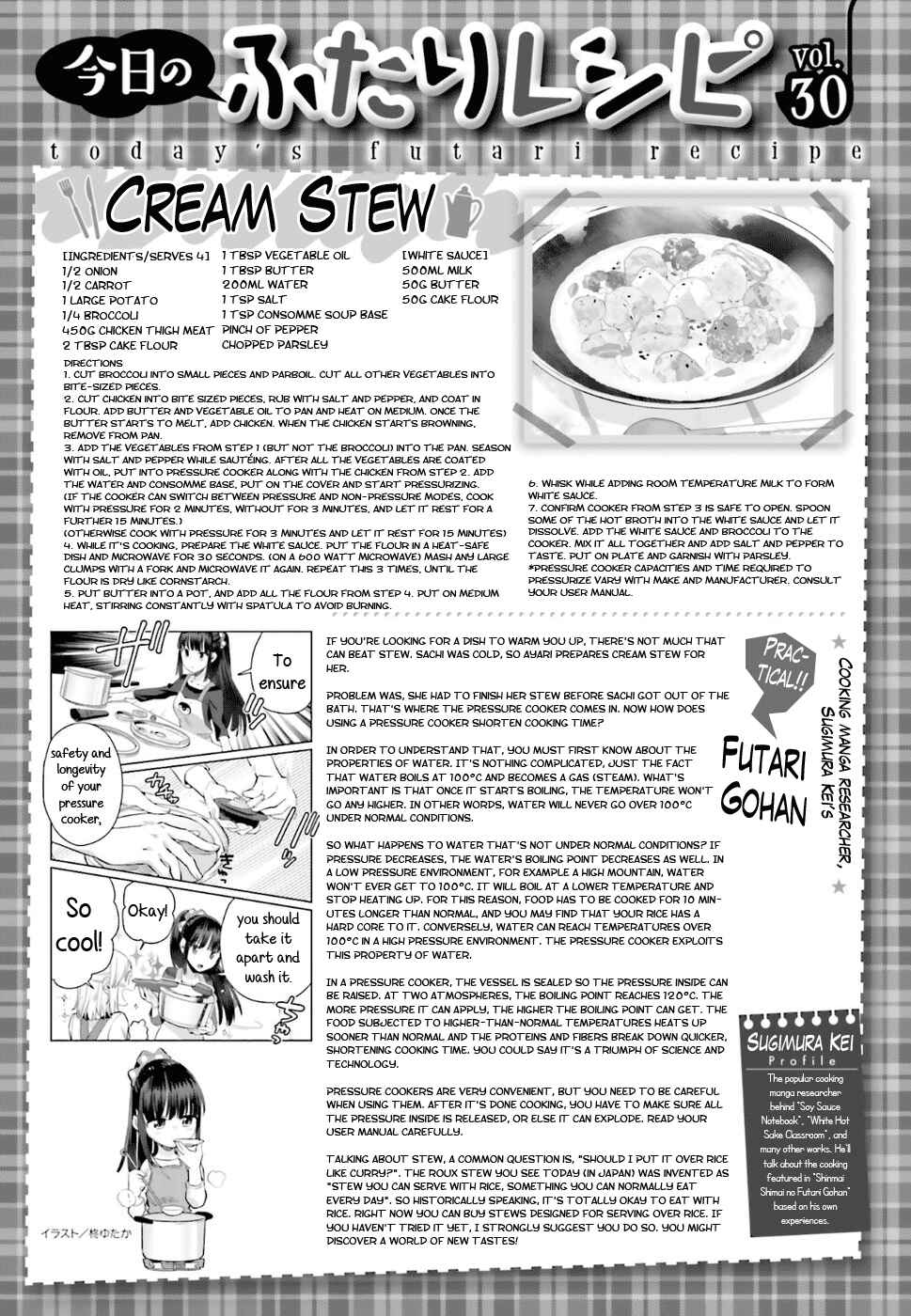 Page 23 Chapter 30 Shinmai Shimai no Futari Gohan