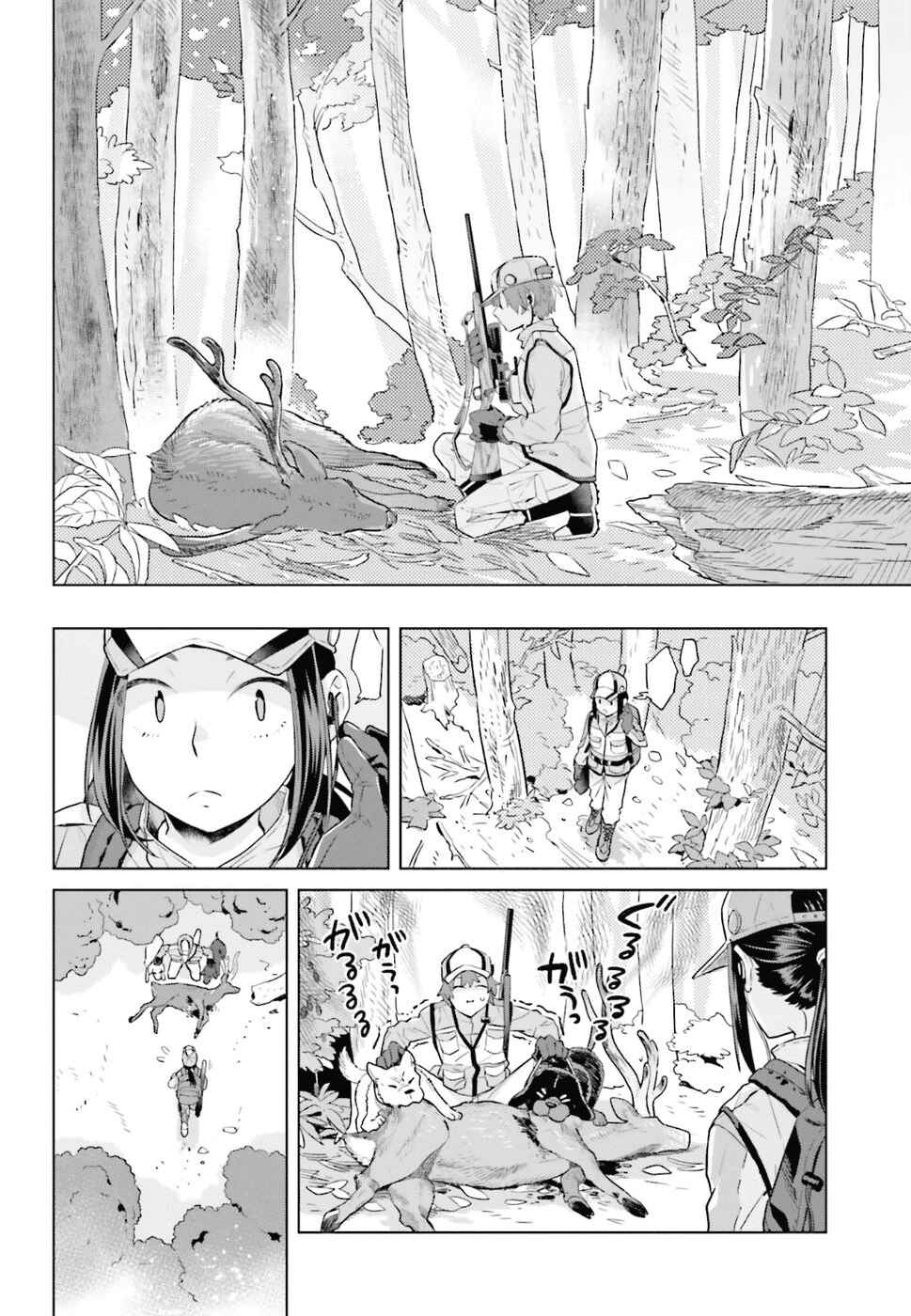 Page 10 Chapter 33 Shinmai Shimai no Futari Gohan