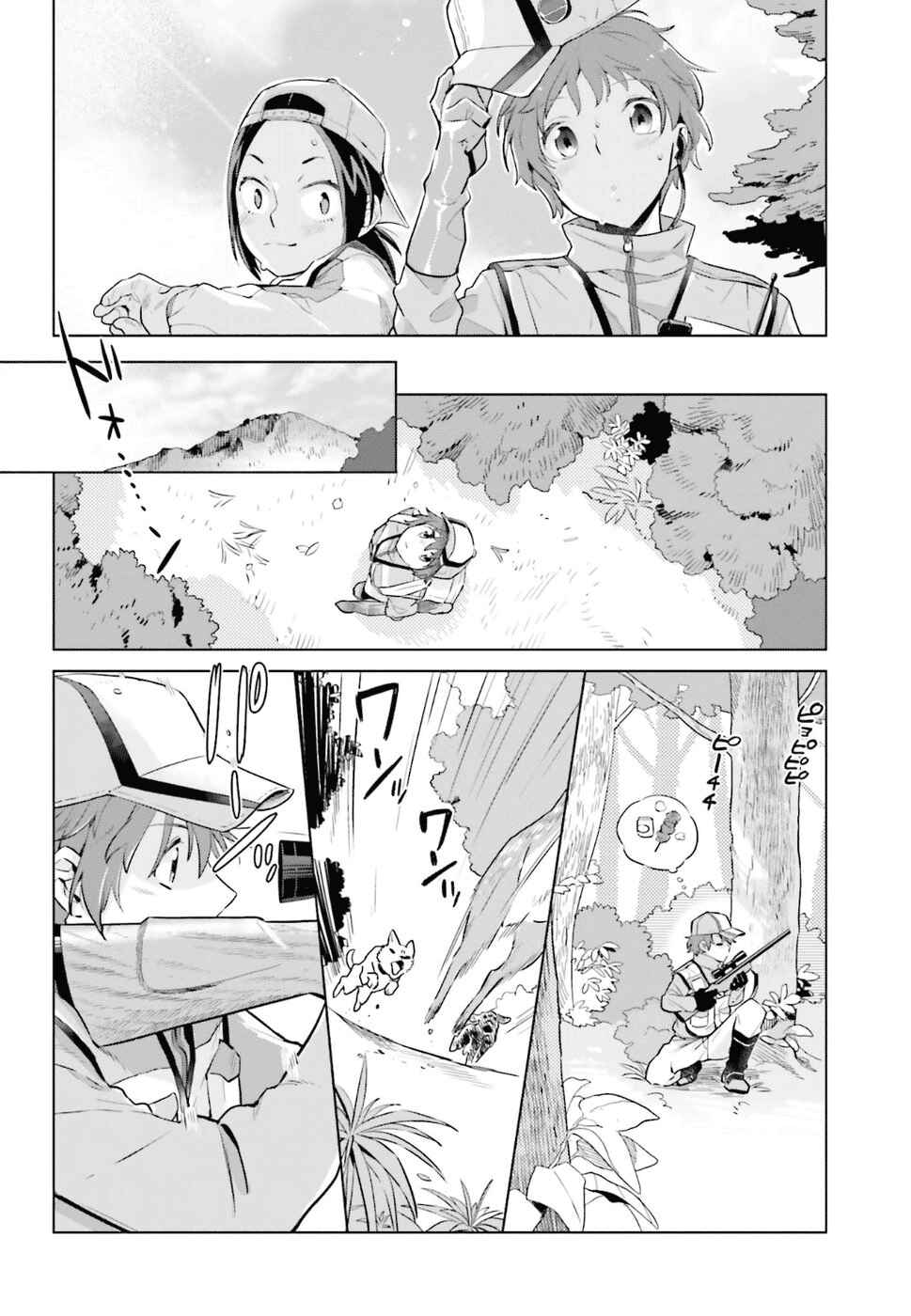 Page 12 Chapter 33 Shinmai Shimai no Futari Gohan