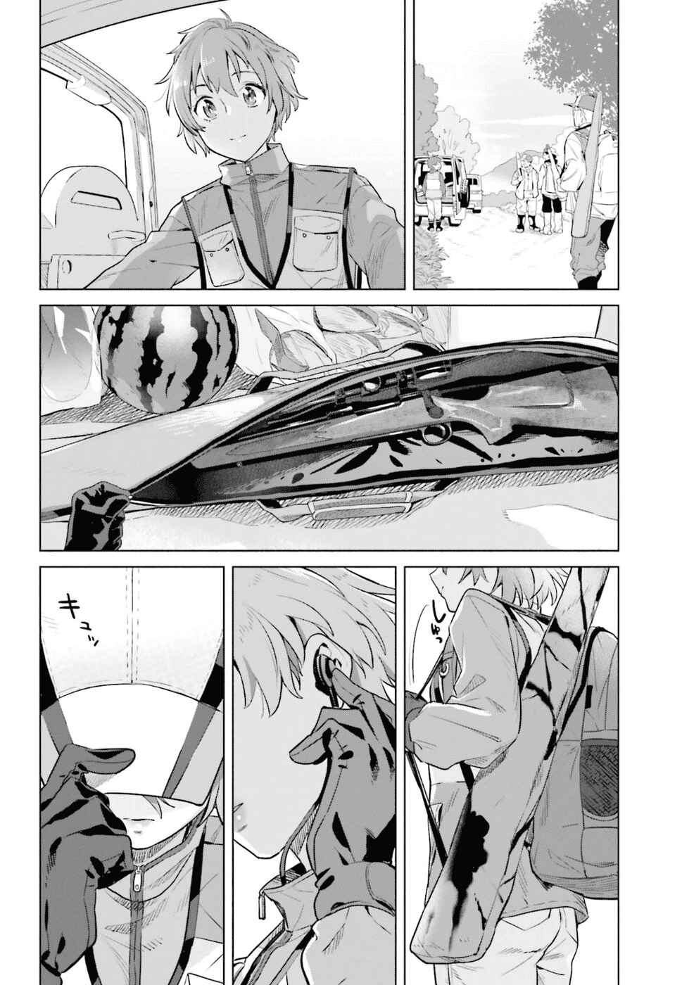 Page 2 Chapter 33 Shinmai Shimai no Futari Gohan