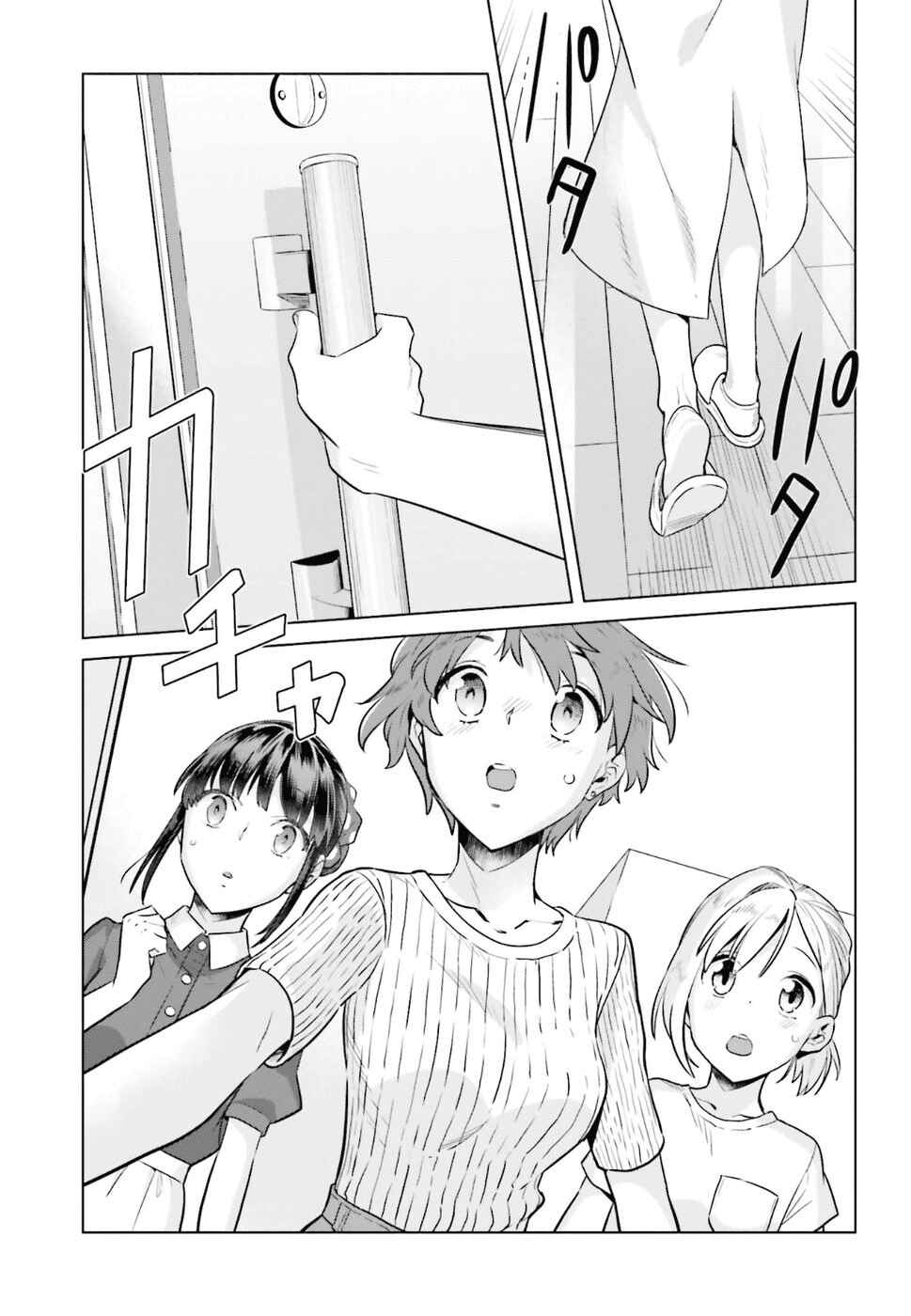 Page 21 Chapter 33 Shinmai Shimai no Futari Gohan
