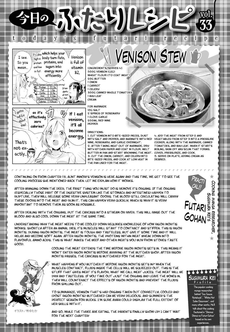 Page 23 Chapter 33 Shinmai Shimai no Futari Gohan
