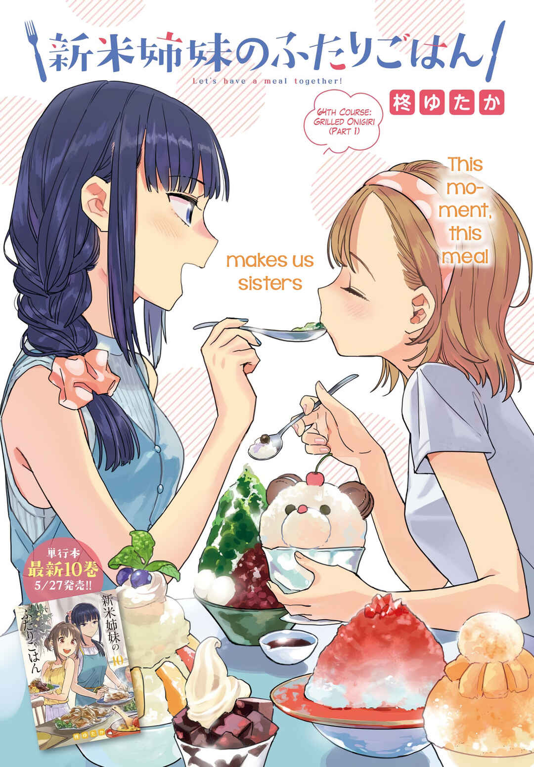 Page 1 Chapter 64 Shinmai Shimai no Futari Gohan