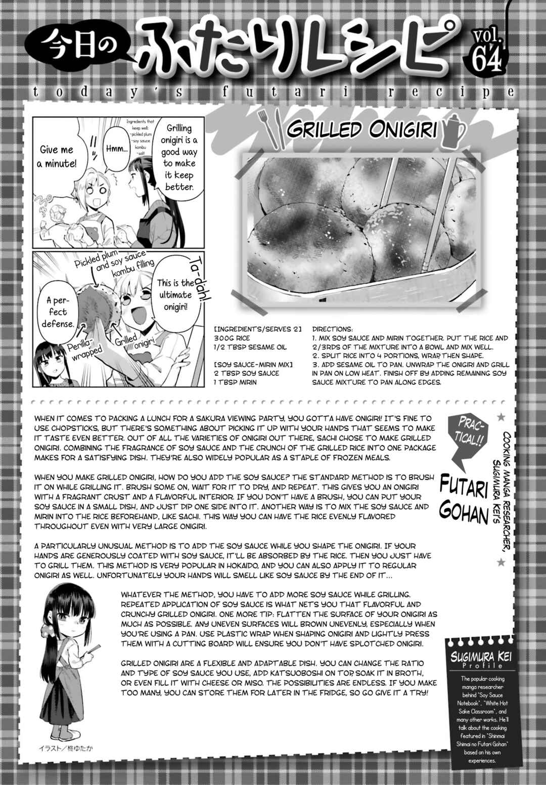 Page 14 Chapter 64 Shinmai Shimai no Futari Gohan