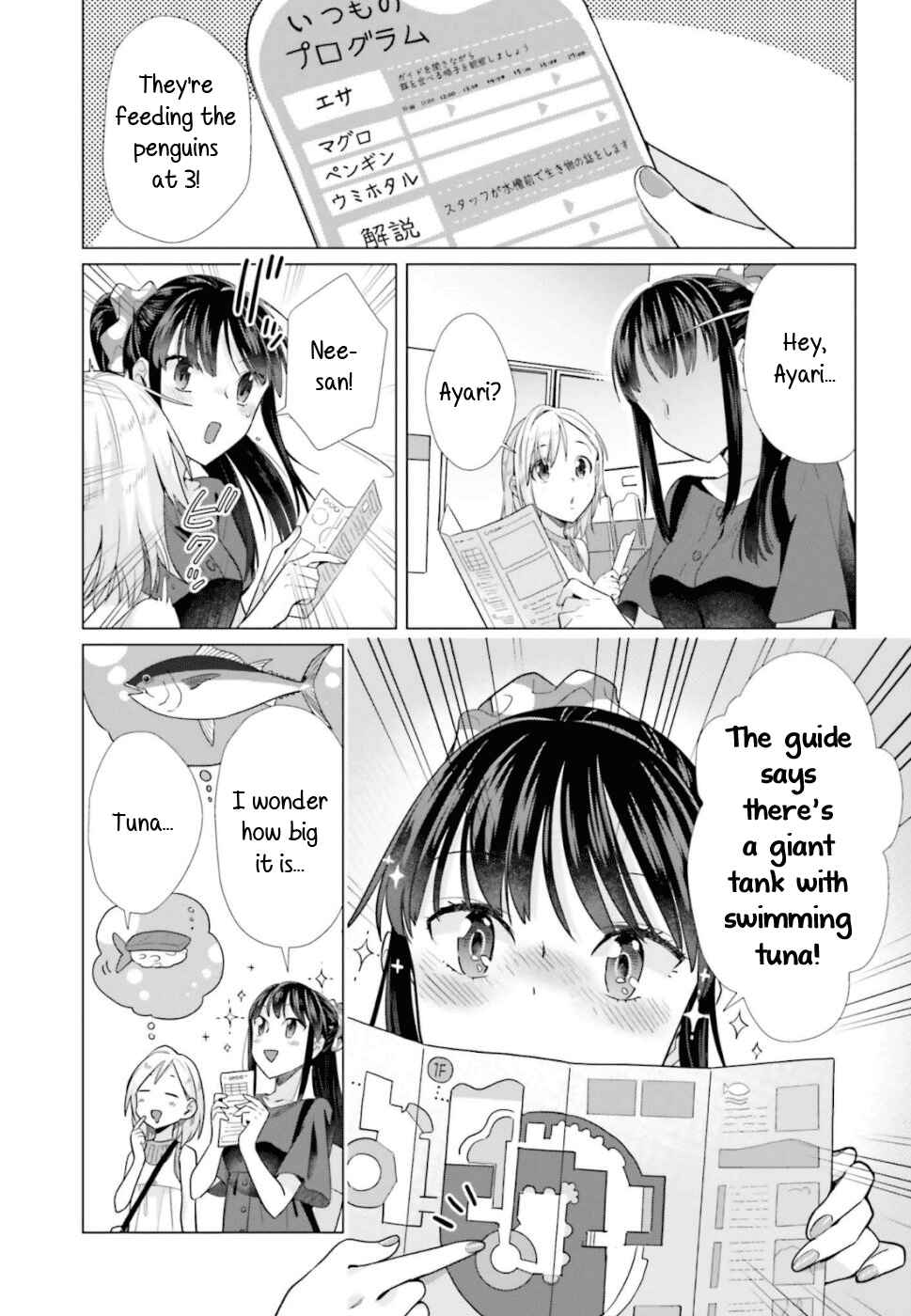 Page 5 Chapter 42 Shinmai Shimai no Futari Gohan