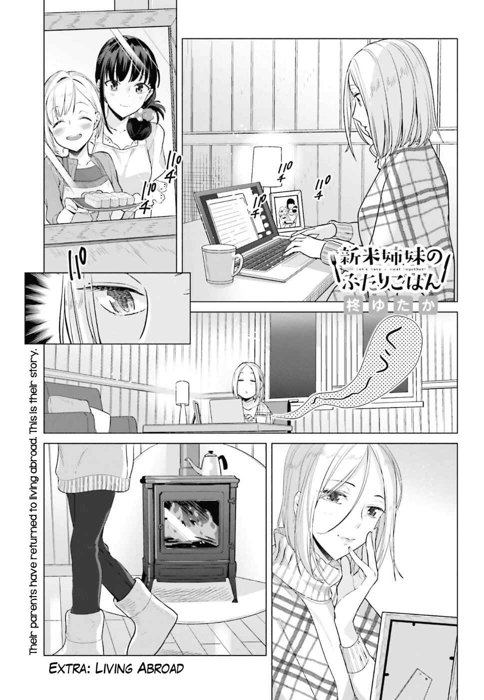 Page 1 Chapter 35.5 Shinmai Shimai no Futari Gohan