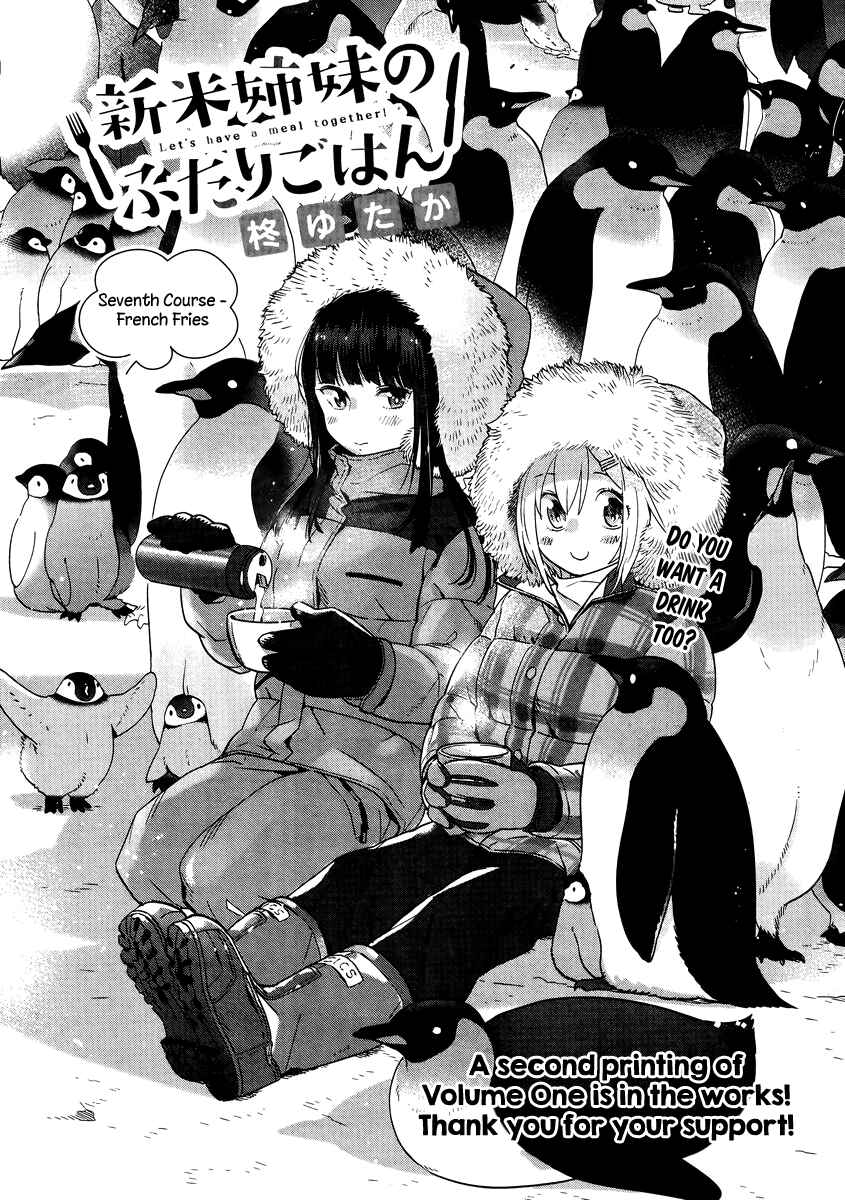 Page 3 Chapter 7 Shinmai Shimai no Futari Gohan