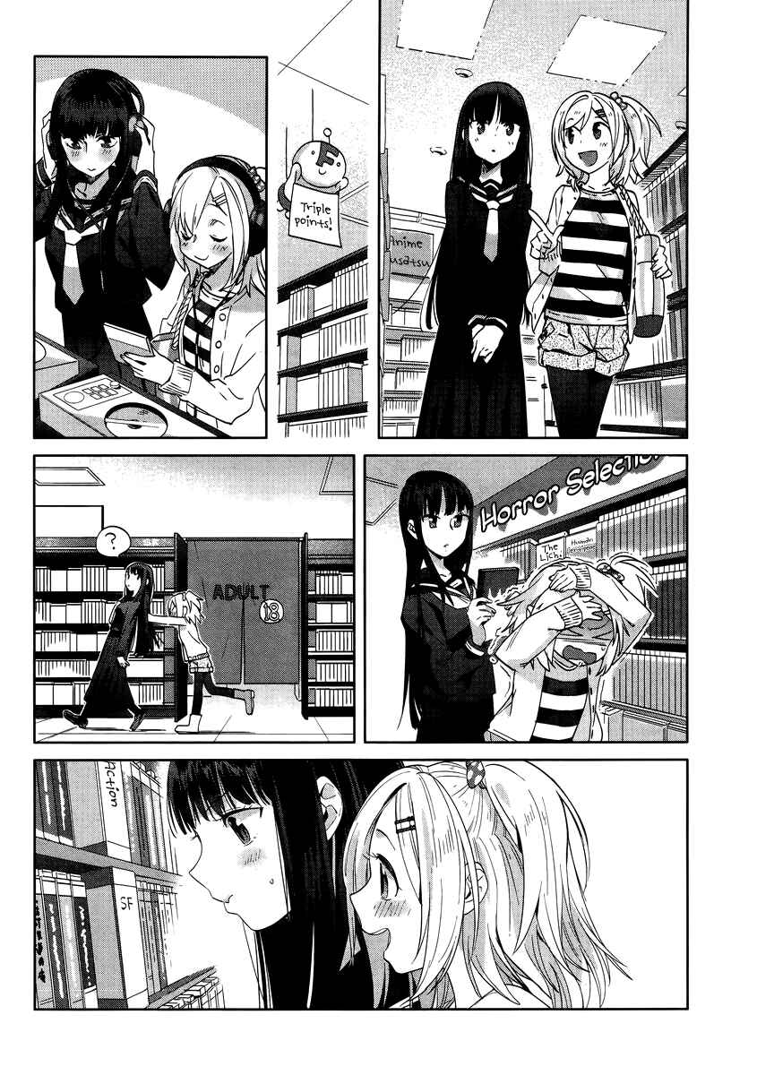 Page 8 Chapter 7 Shinmai Shimai no Futari Gohan