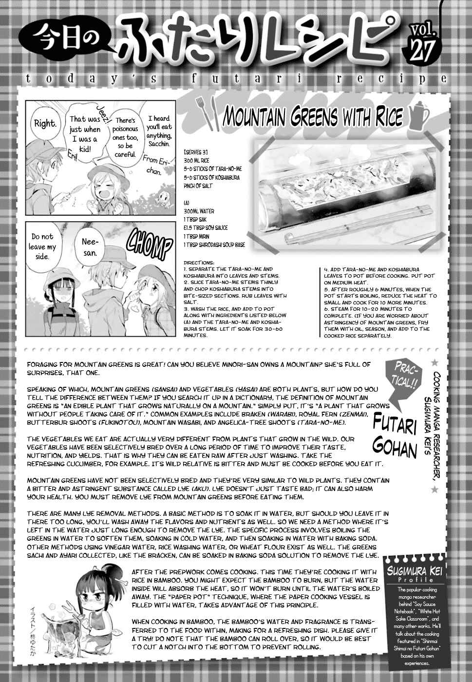 Page 19 Chapter 27 Shinmai Shimai no Futari Gohan
