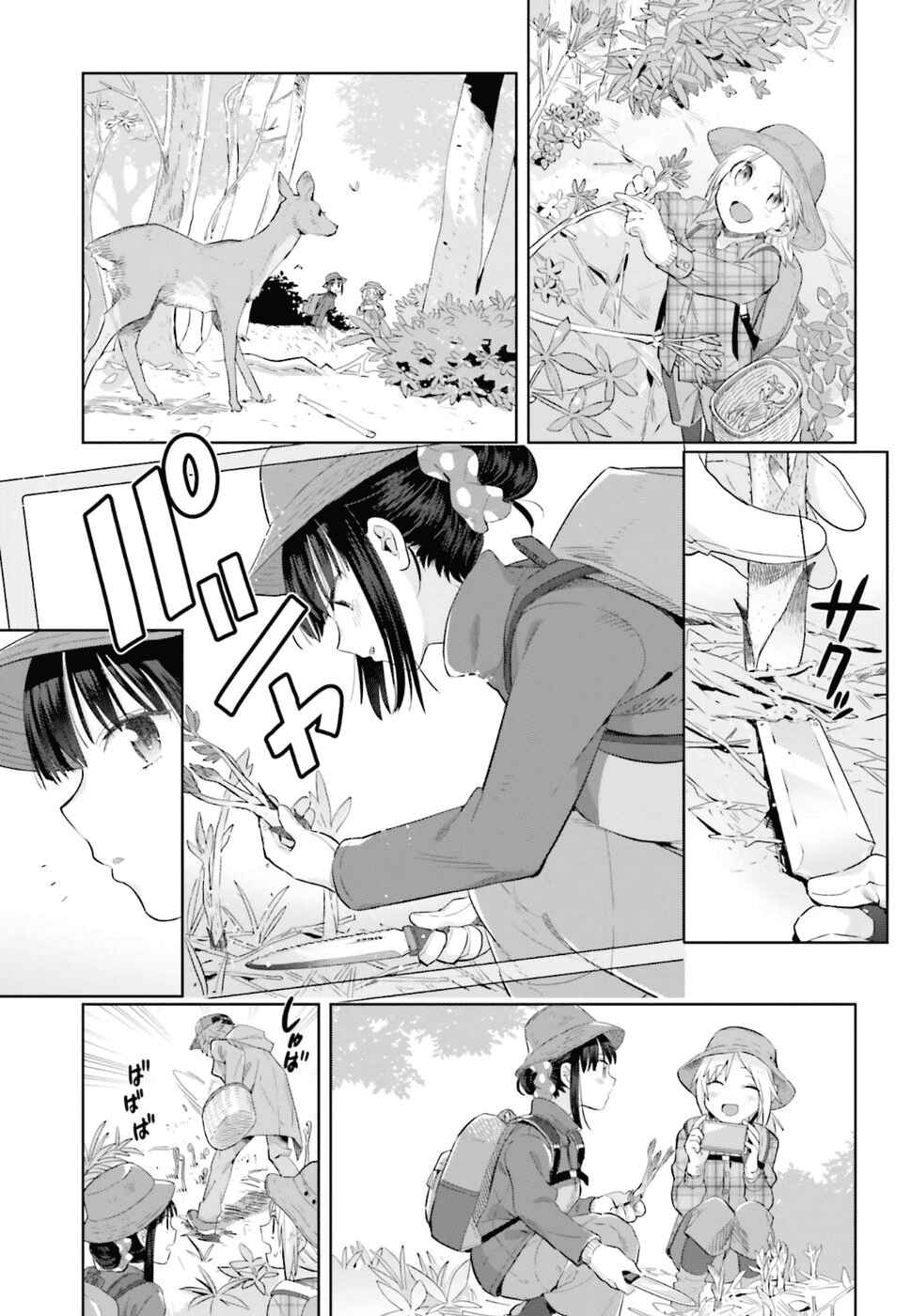 Page 7 Chapter 27 Shinmai Shimai no Futari Gohan