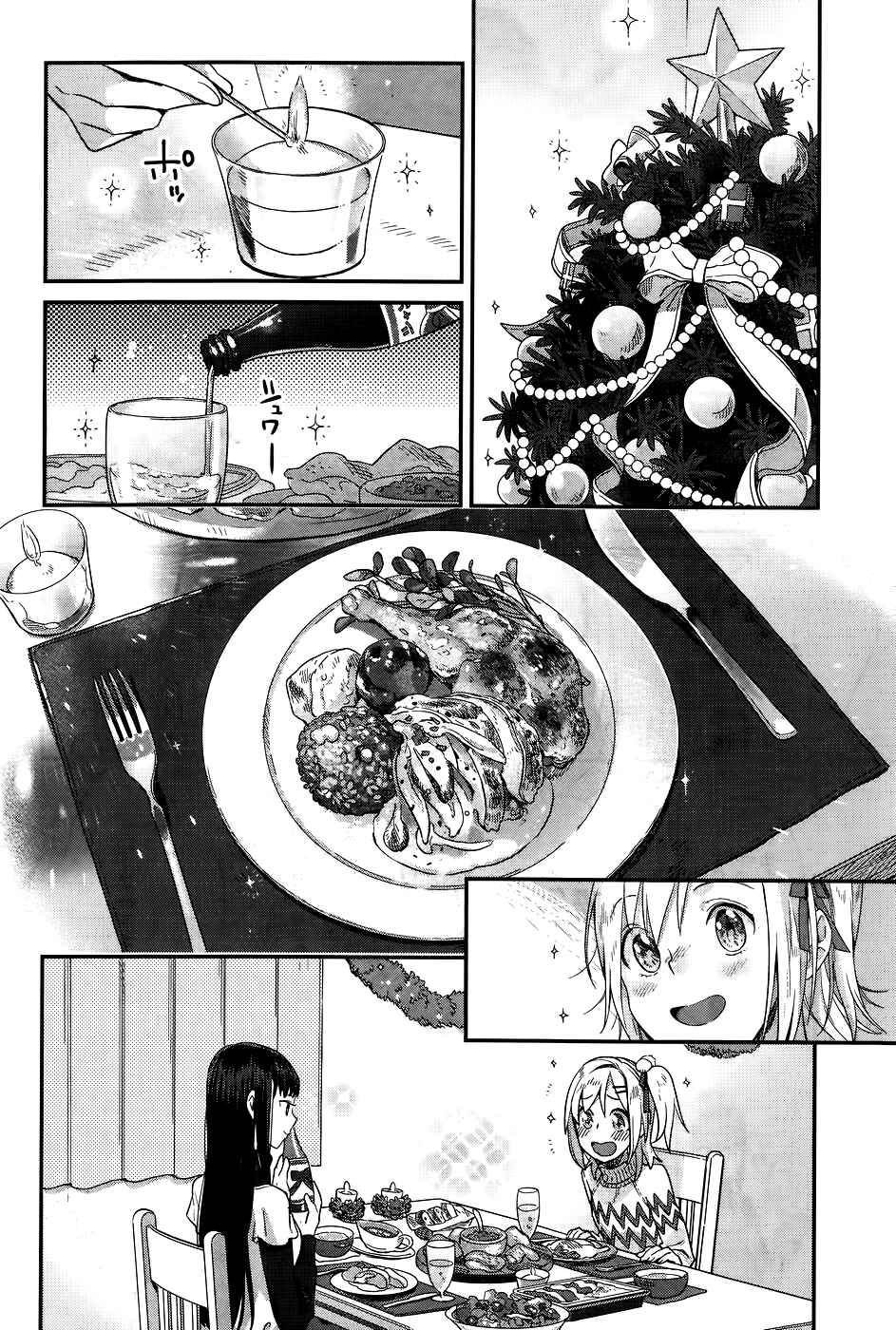 Page 16 Chapter 16 Shinmai Shimai no Futari Gohan