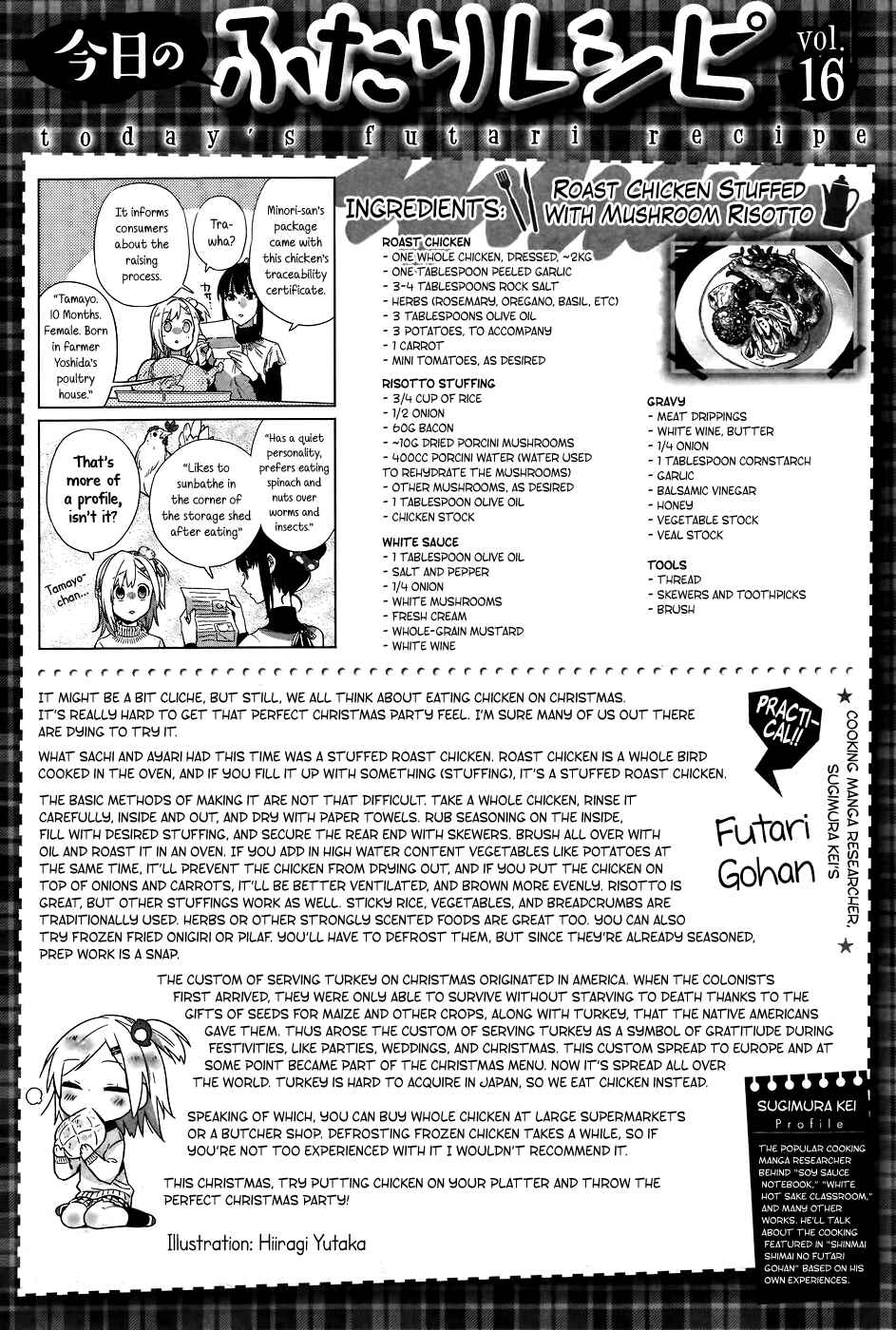 Page 23 Chapter 16 Shinmai Shimai no Futari Gohan