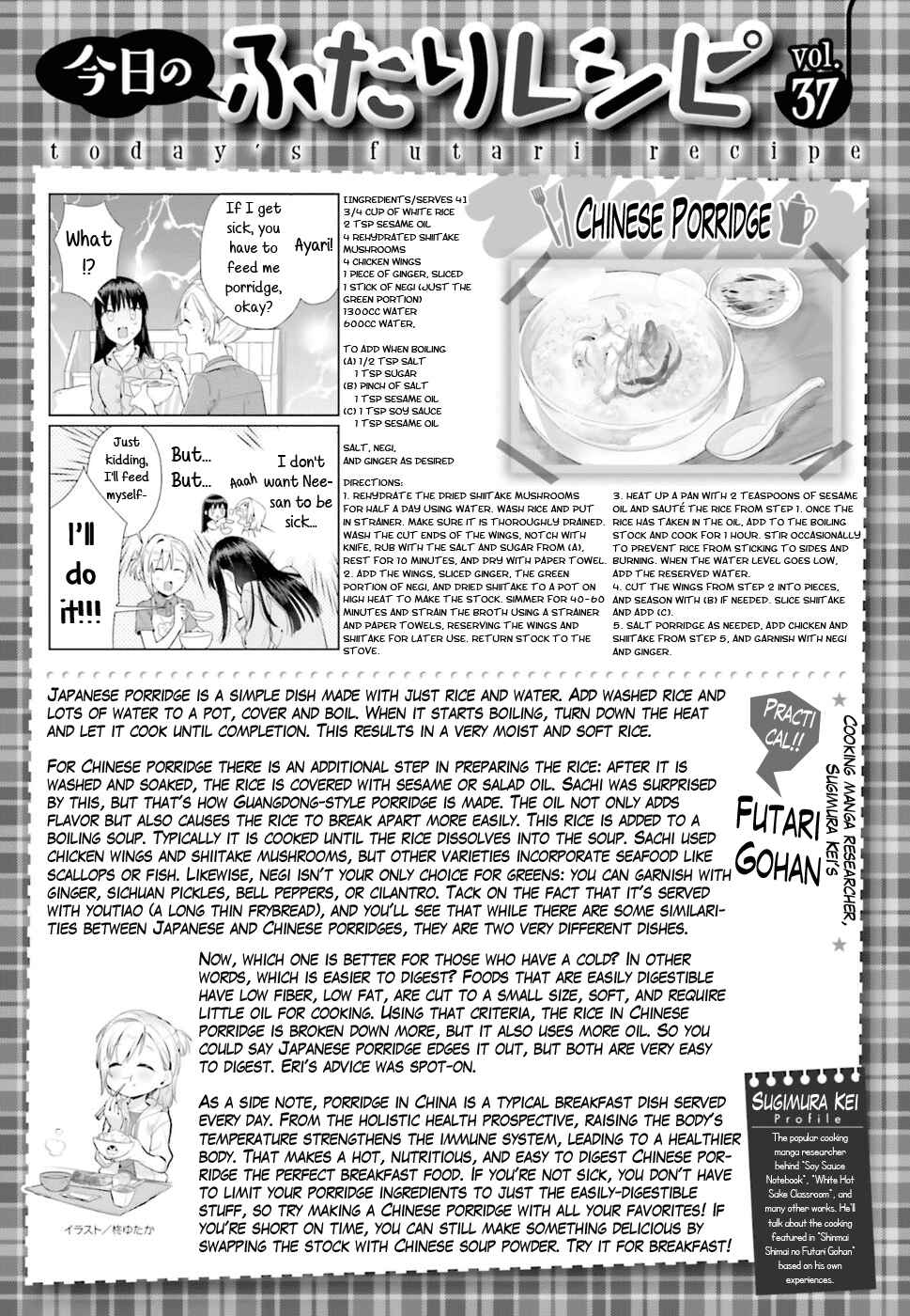 Page 23 Chapter 37 Shinmai Shimai no Futari Gohan