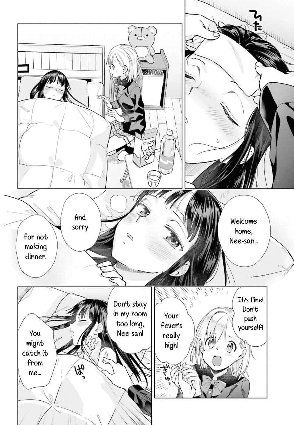 Page 4 Chapter 37 Shinmai Shimai no Futari Gohan