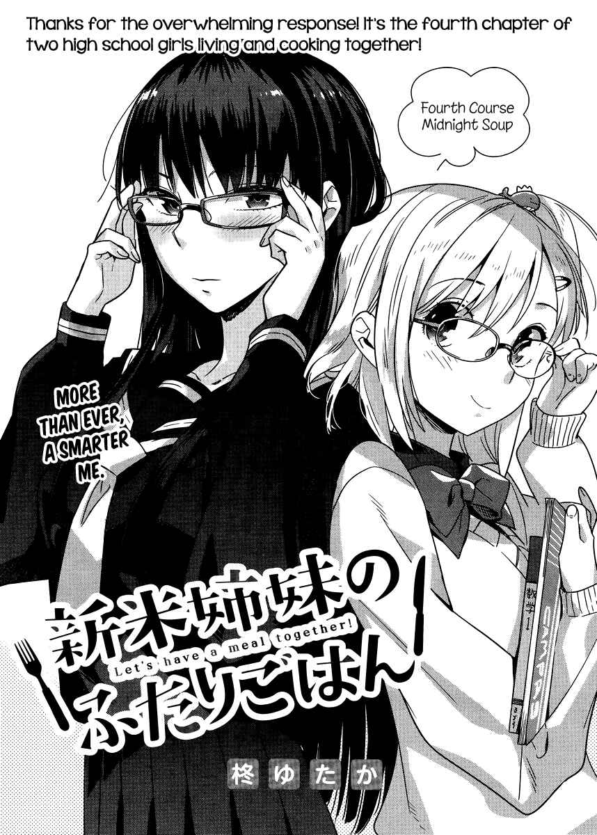 Page 3 Chapter 4 Shinmai Shimai no Futari Gohan