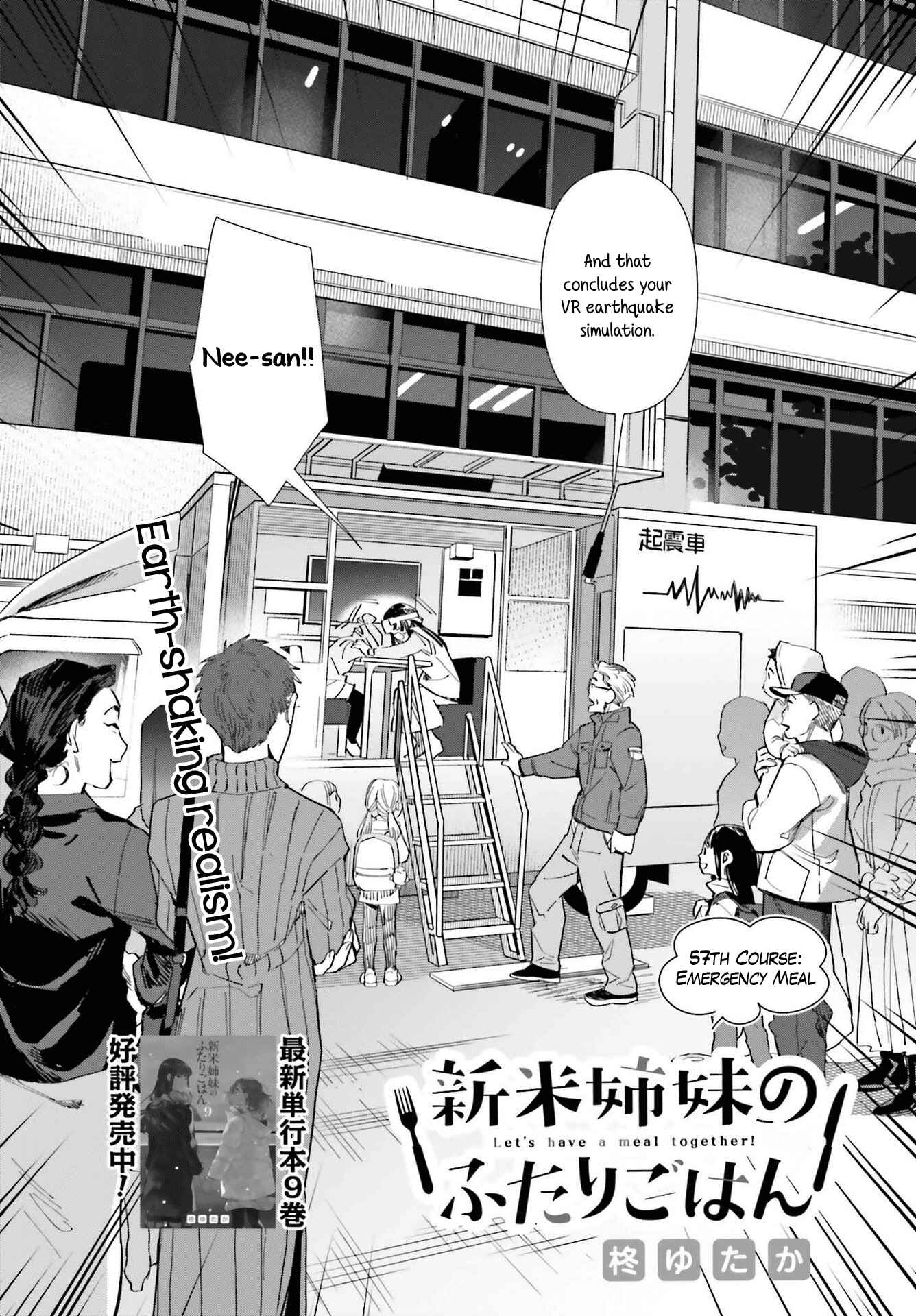 Page 3 Chapter 57 Shinmai Shimai no Futari Gohan