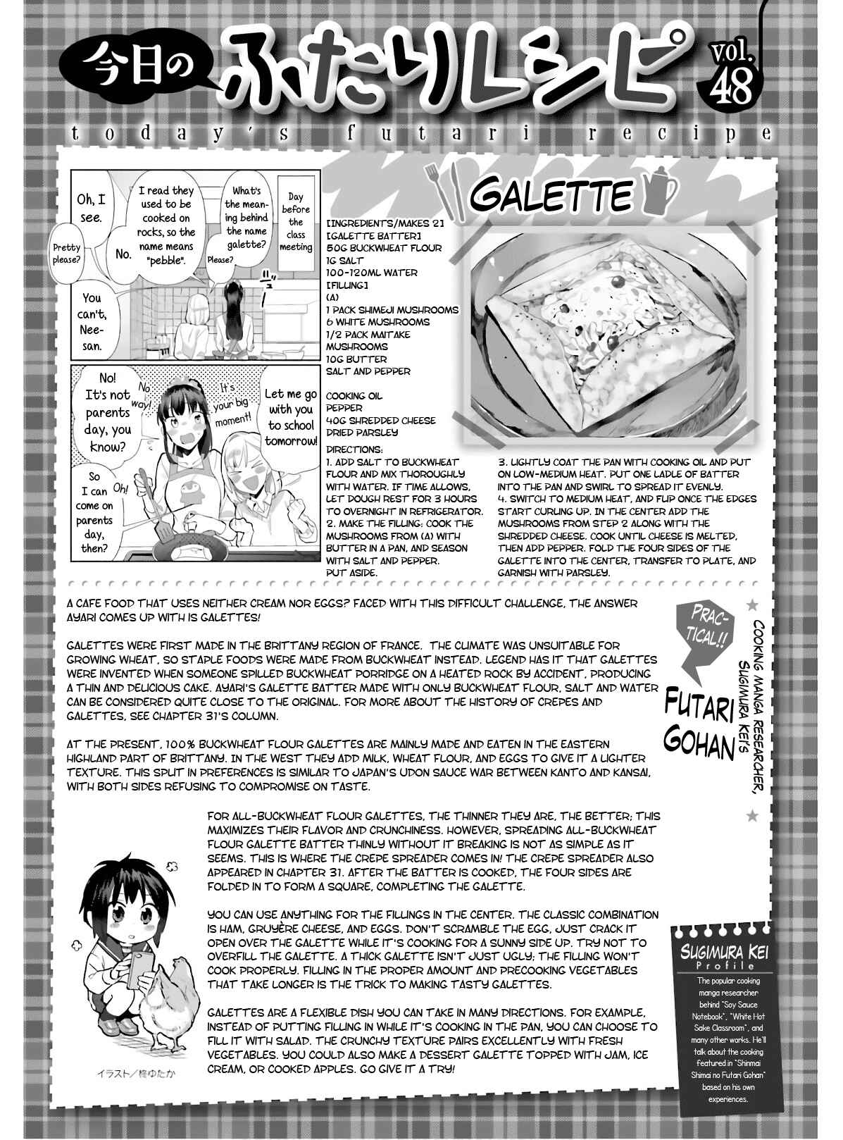 Page 25 Chapter 48 Shinmai Shimai no Futari Gohan