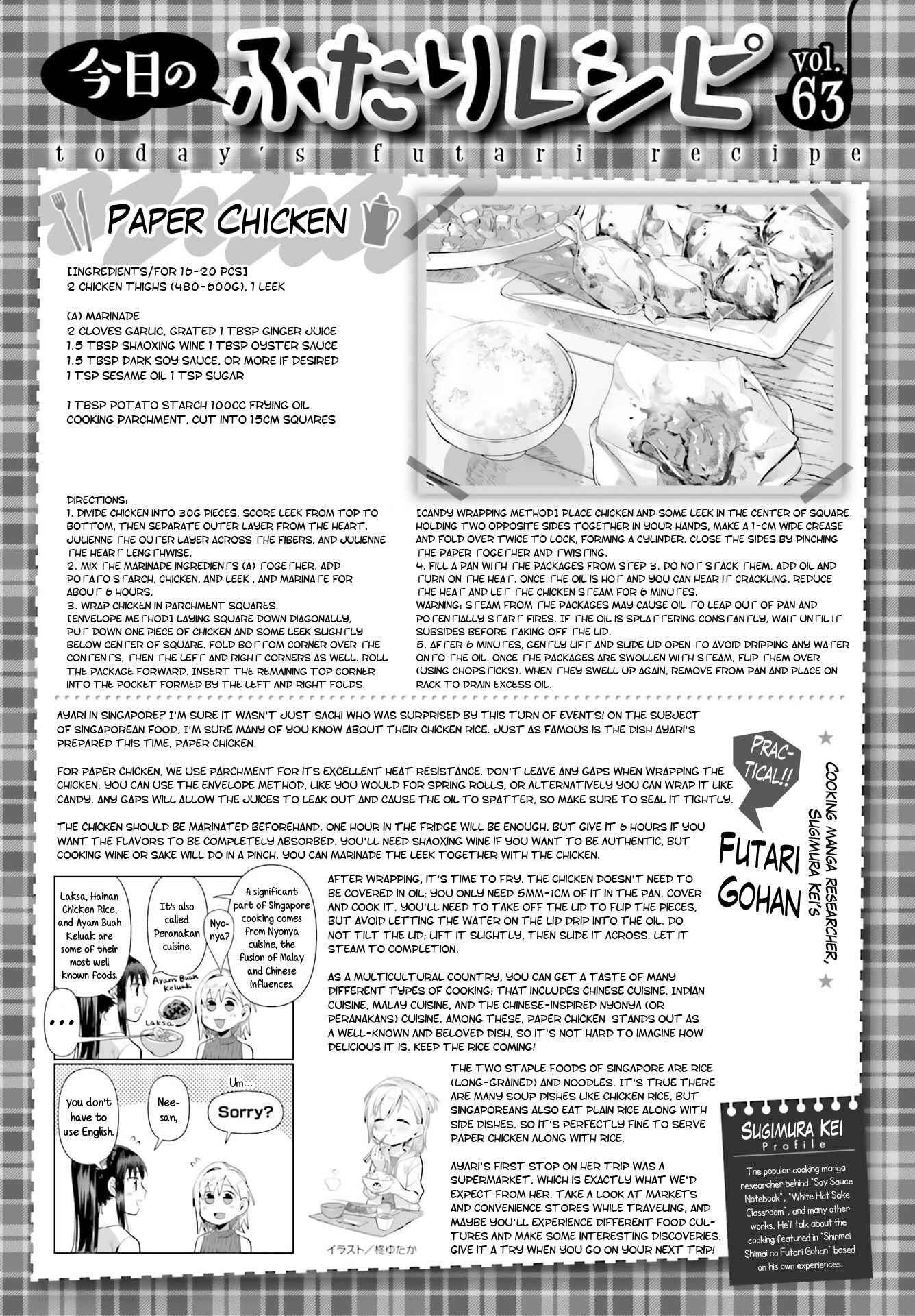 Page 23 Chapter 63 Shinmai Shimai no Futari Gohan