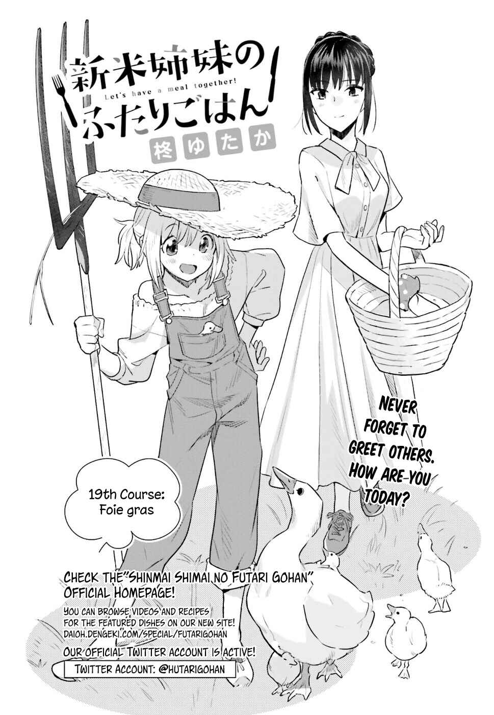 Page 1 Chapter 19 Shinmai Shimai no Futari Gohan