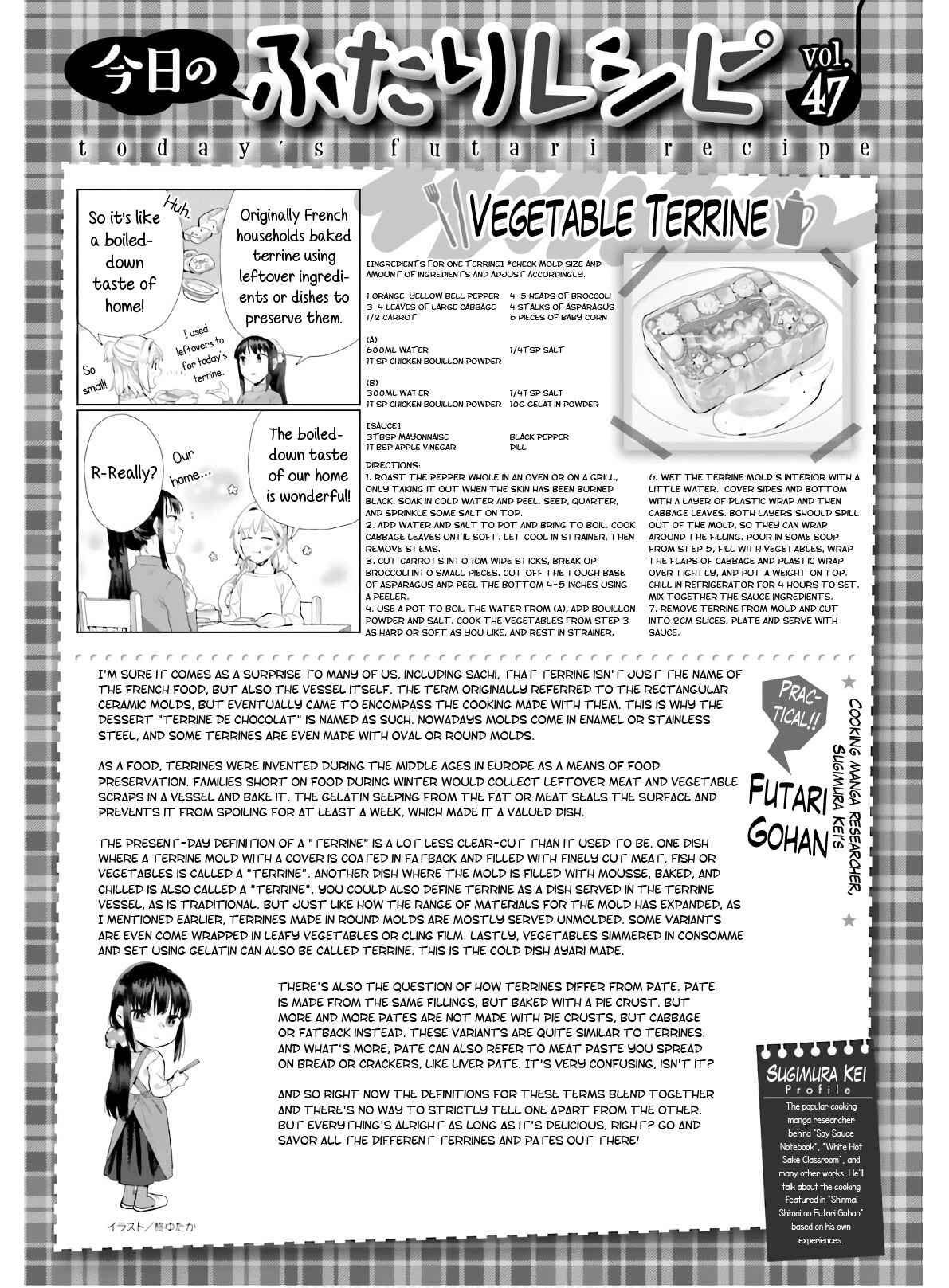 Page 19 Chapter 47 Shinmai Shimai no Futari Gohan