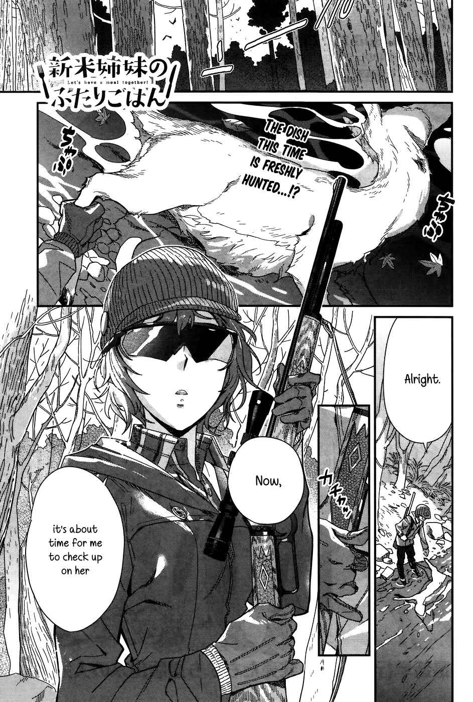 Page 1 Chapter 13 Shinmai Shimai no Futari Gohan