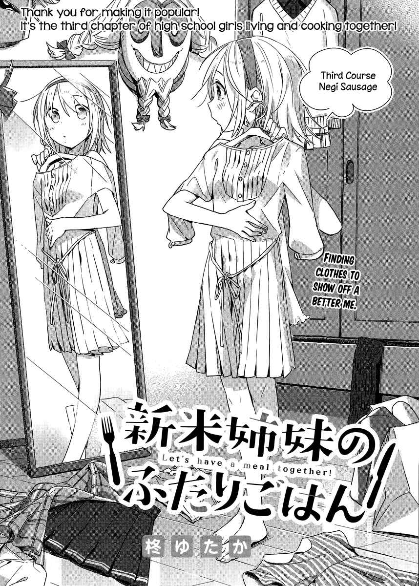 Page 2 Chapter 3 Shinmai Shimai no Futari Gohan