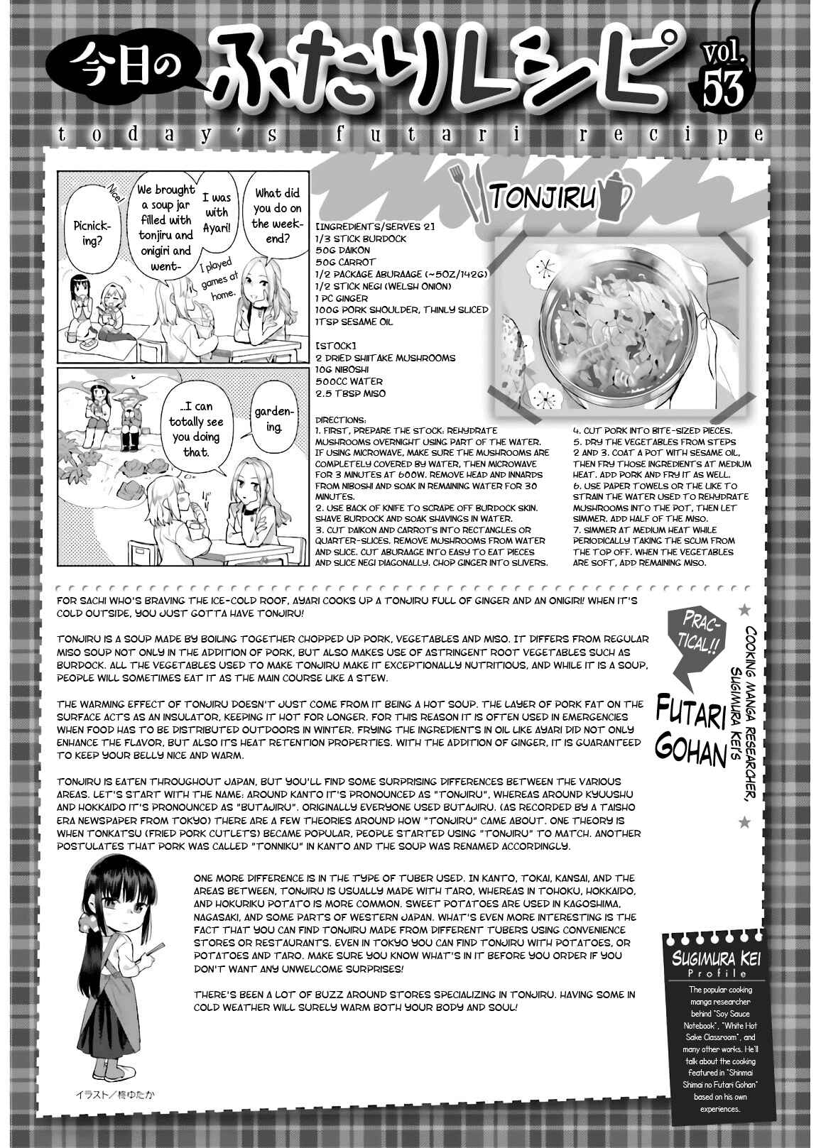Page 19 Chapter 53 Shinmai Shimai no Futari Gohan