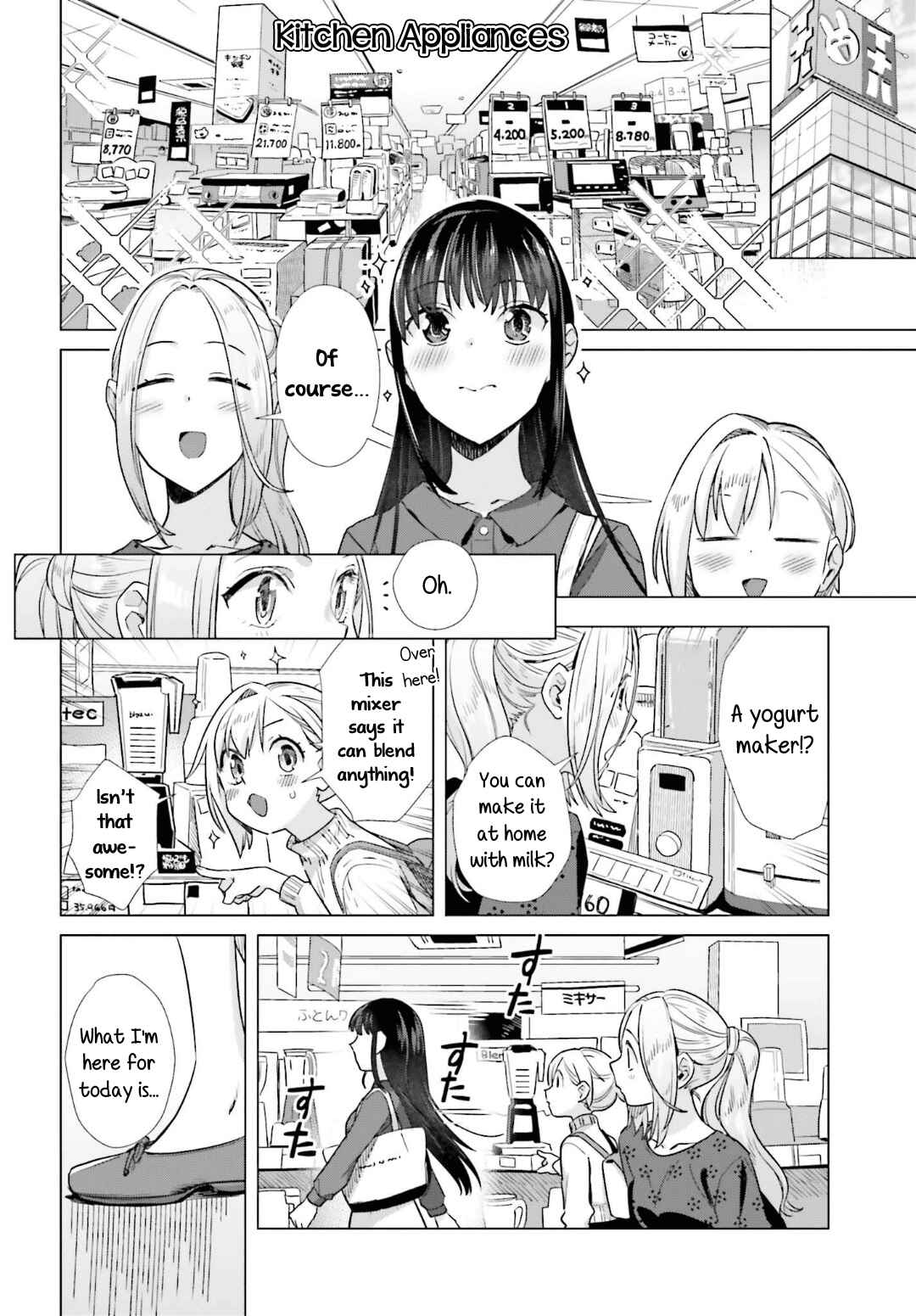 Page 4 Chapter 45 Shinmai Shimai no Futari Gohan