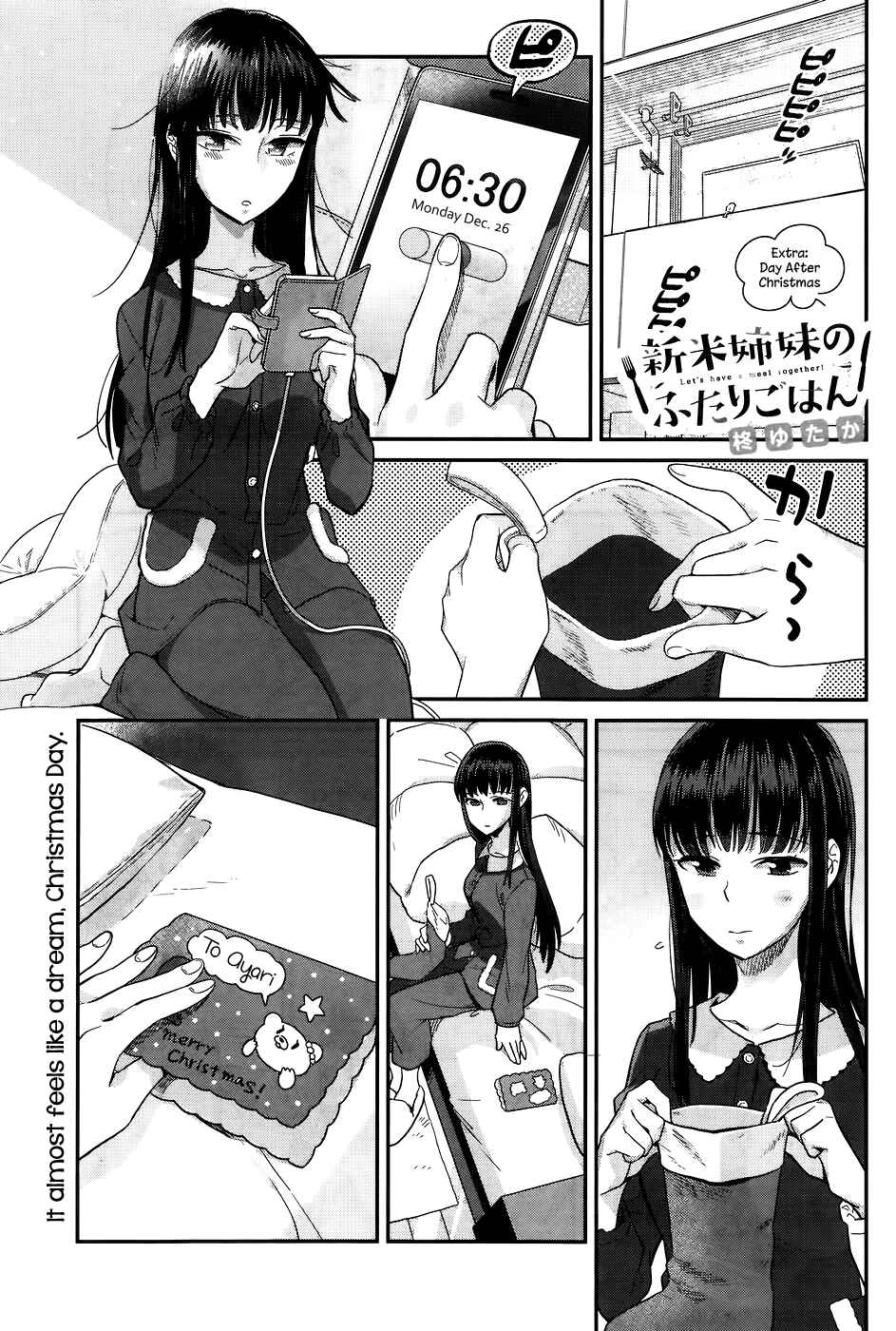 Page 1 Chapter 16.5 Shinmai Shimai no Futari Gohan