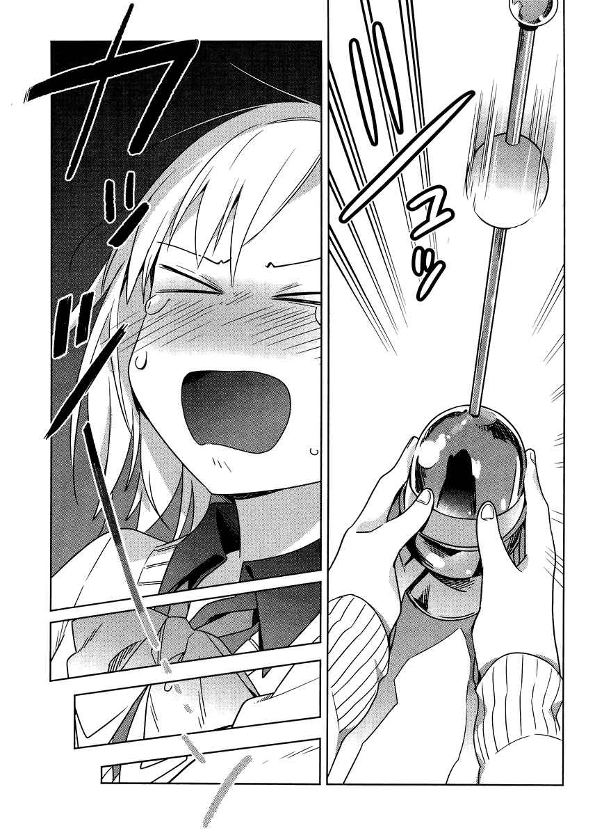 Page 13 Chapter 2 Shinmai Shimai no Futari Gohan