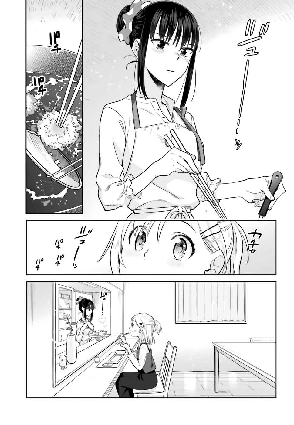 Page 20 Chapter 23 Shinmai Shimai no Futari Gohan
