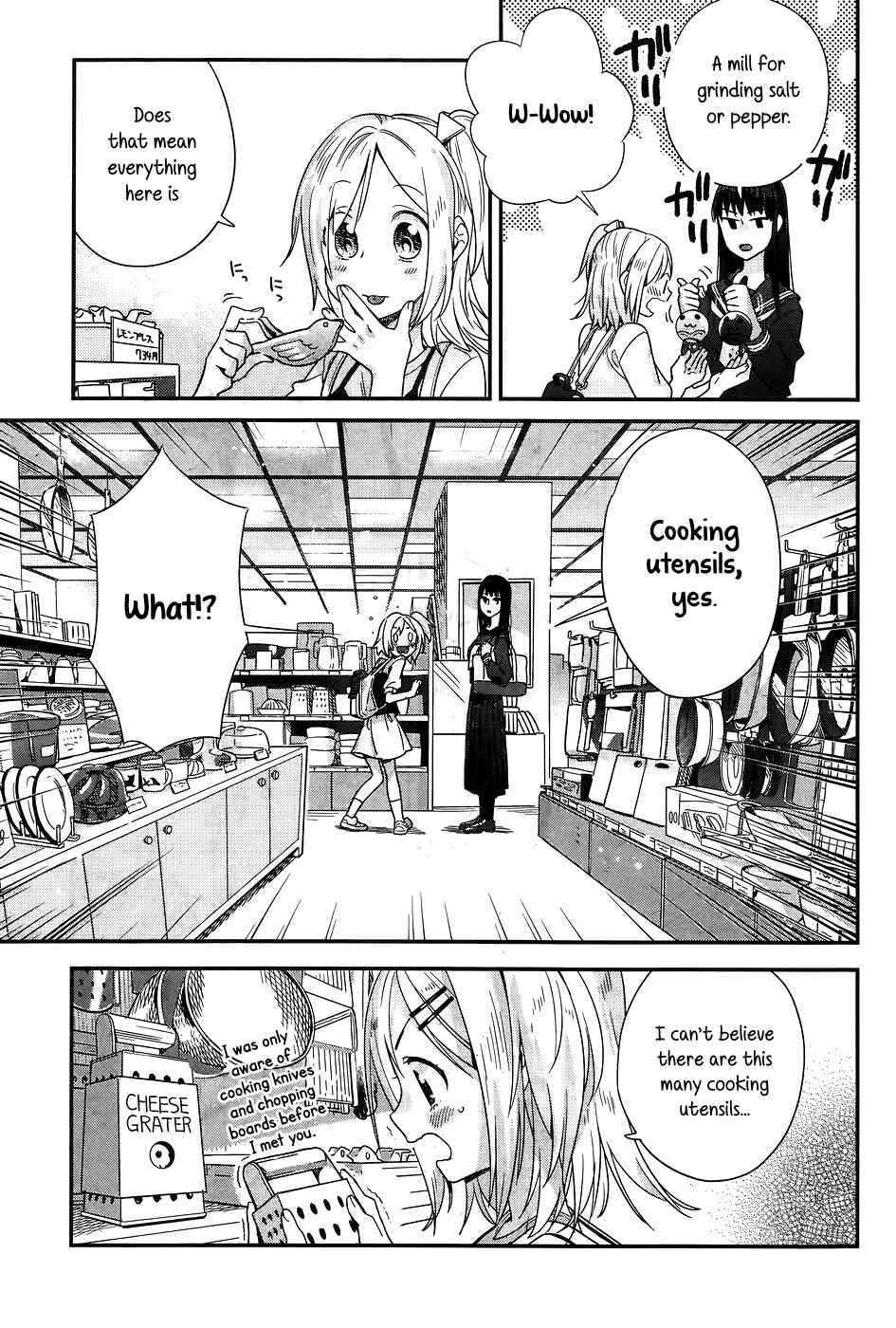 Page 6 Chapter 11 Shinmai Shimai no Futari Gohan