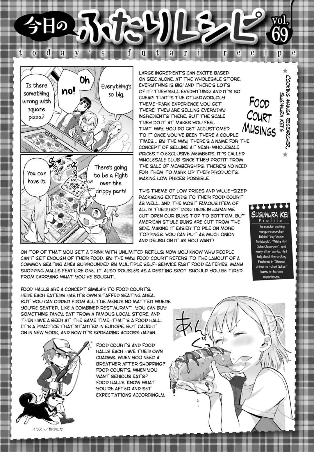 Page 19 Chapter 69 Shinmai Shimai no Futari Gohan