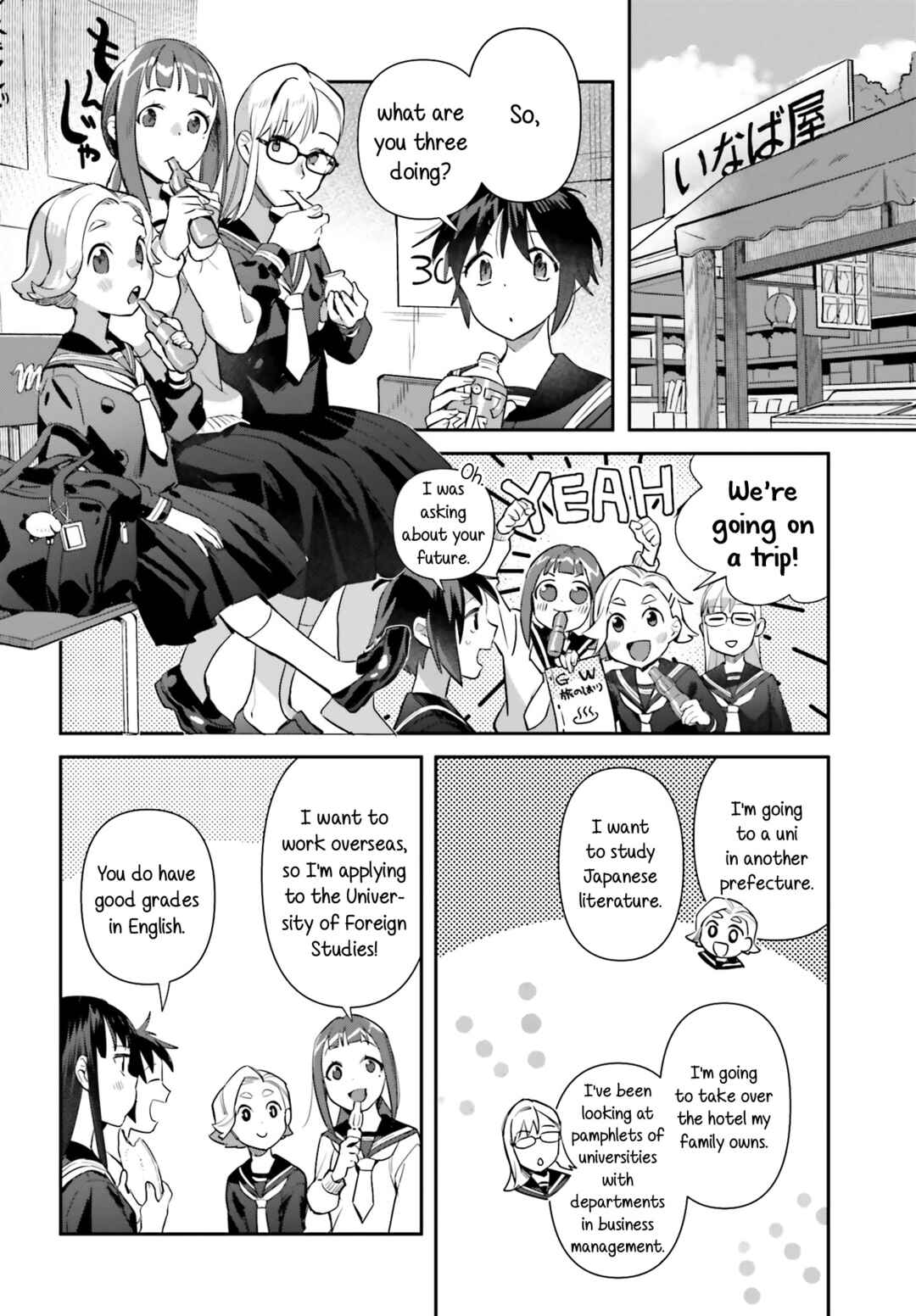 Page 2 Chapter 69 Shinmai Shimai no Futari Gohan