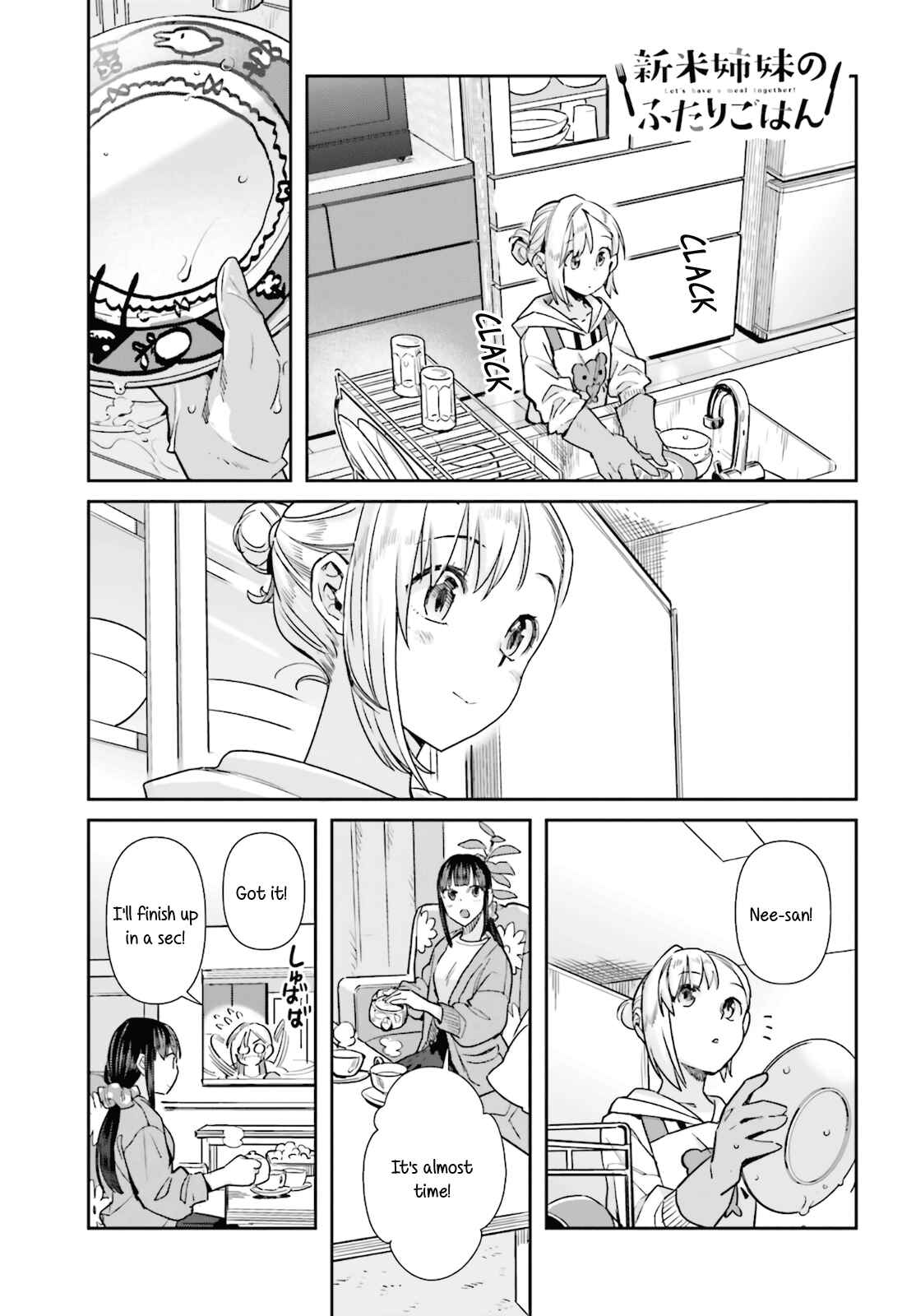 Page 1 Chapter 59 Shinmai Shimai no Futari Gohan