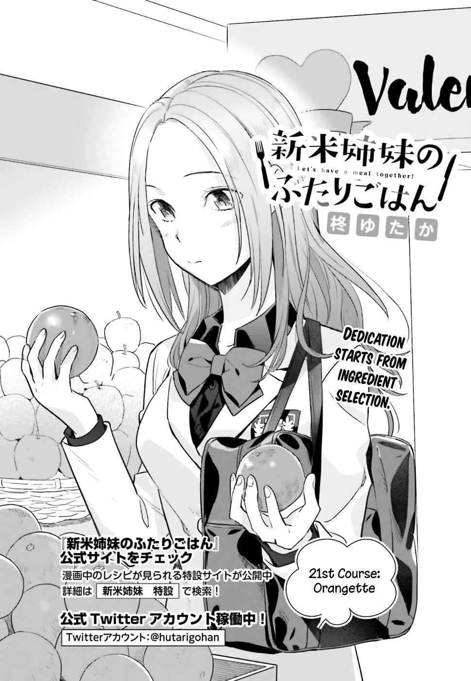 Page 3 Chapter 21 Shinmai Shimai no Futari Gohan