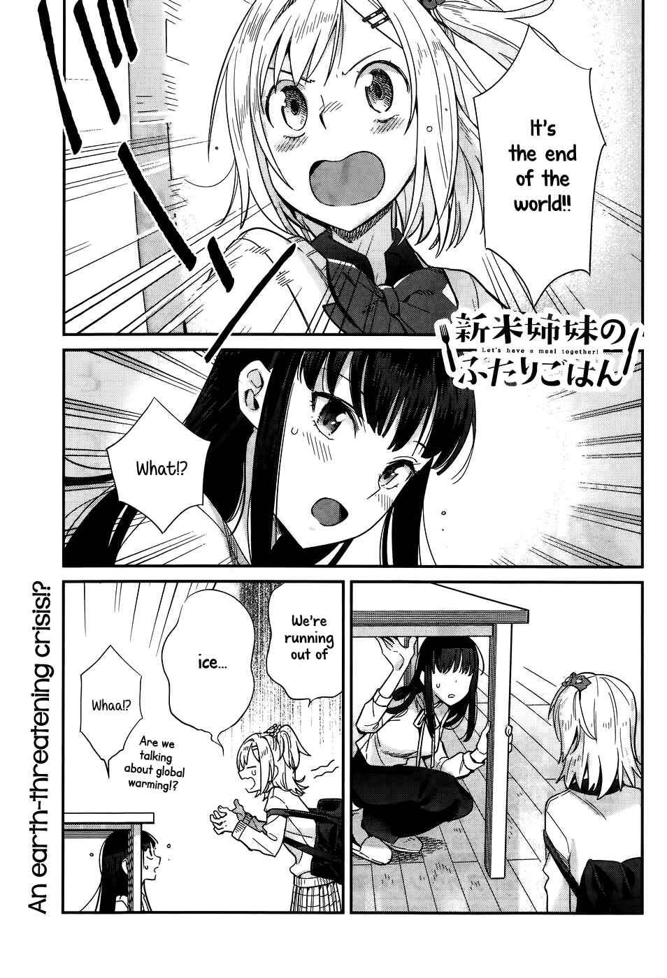 Page 1 Chapter 15 Shinmai Shimai no Futari Gohan