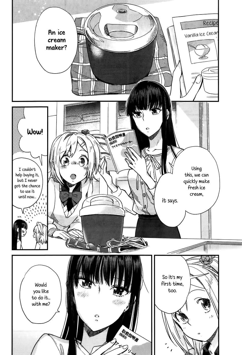 Page 6 Chapter 15 Shinmai Shimai no Futari Gohan