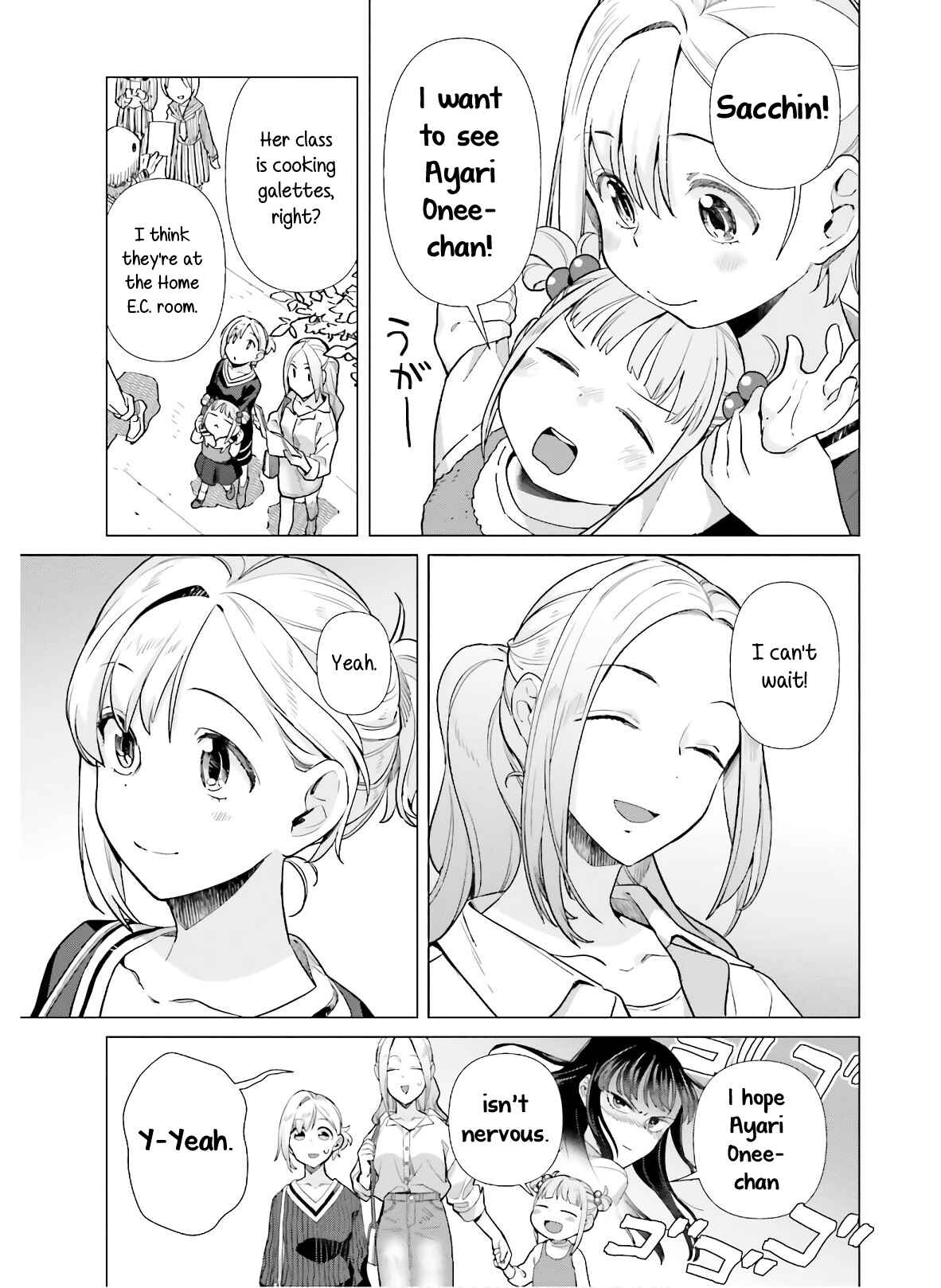 Page 3 Chapter 49 Shinmai Shimai no Futari Gohan