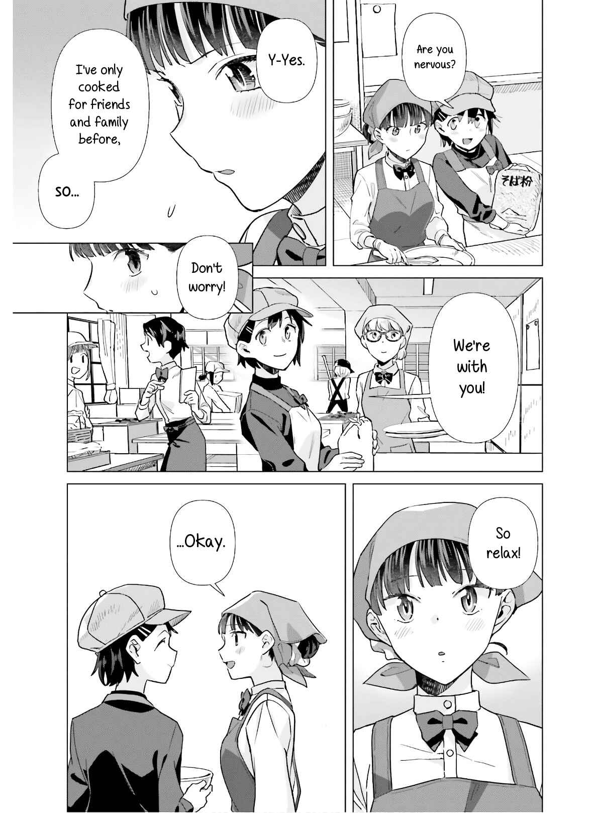 Page 5 Chapter 49 Shinmai Shimai no Futari Gohan