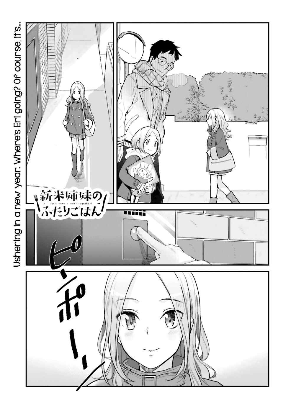 Page 1 Chapter 17 Shinmai Shimai no Futari Gohan