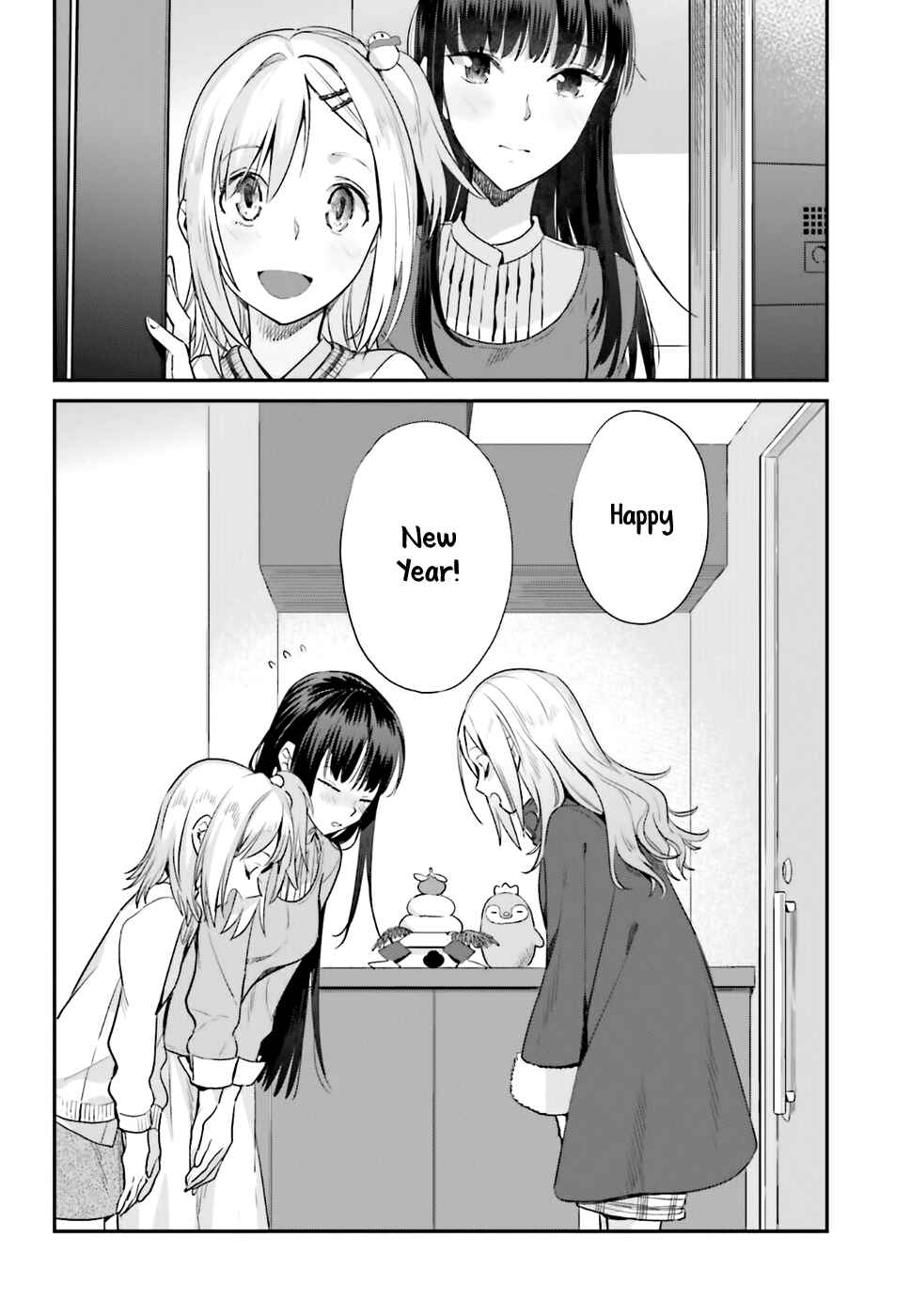 Page 2 Chapter 17 Shinmai Shimai no Futari Gohan