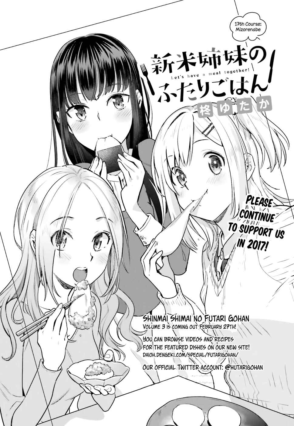 Page 3 Chapter 17 Shinmai Shimai no Futari Gohan