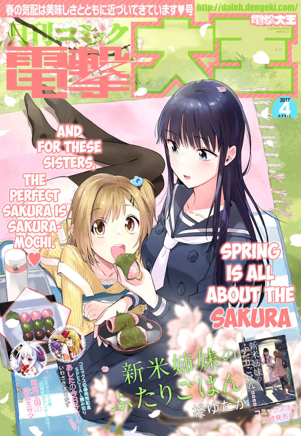 Page 1 Chapter 18 Shinmai Shimai no Futari Gohan