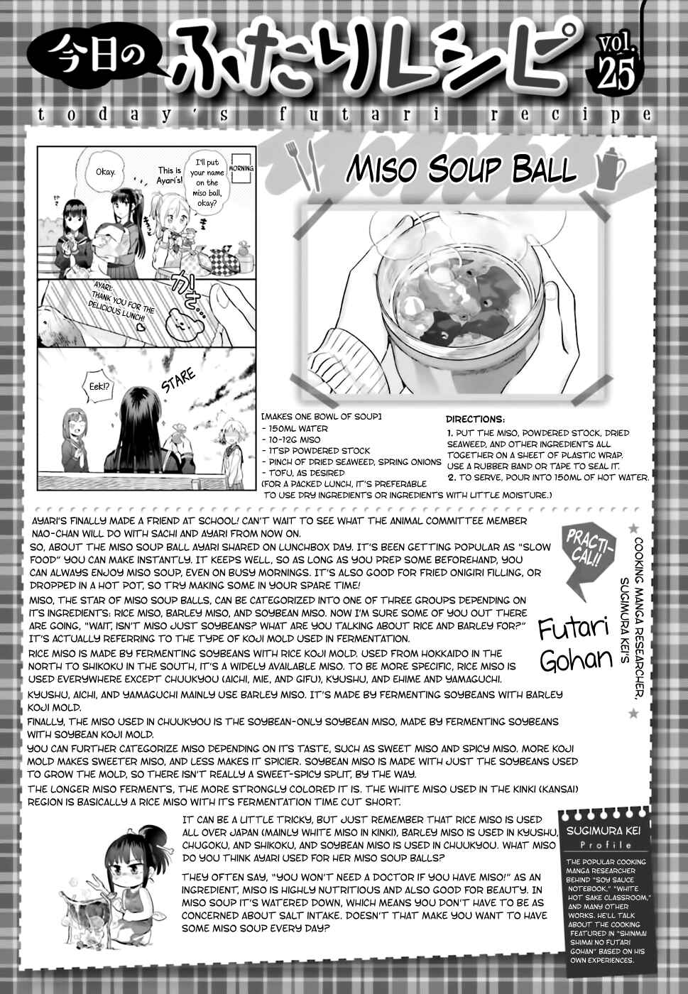 Page 25 Chapter 25 Shinmai Shimai no Futari Gohan