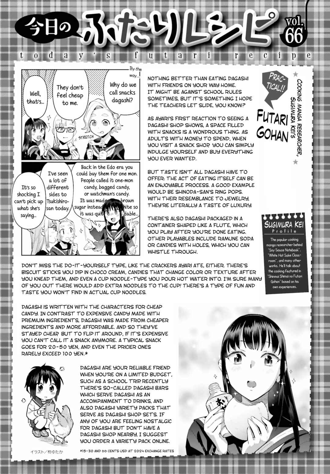 Page 25 Chapter 66 Shinmai Shimai no Futari Gohan